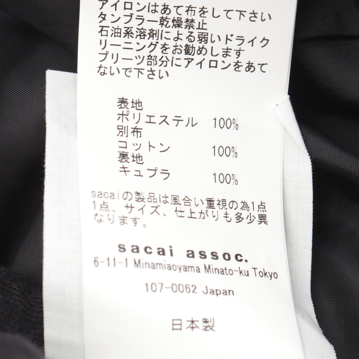 sacai × Lawrence Weiner タイポグラフィー プリント プリーツ スカート コットン ブラック ホワイト レッド サカイ ボトムス sacai