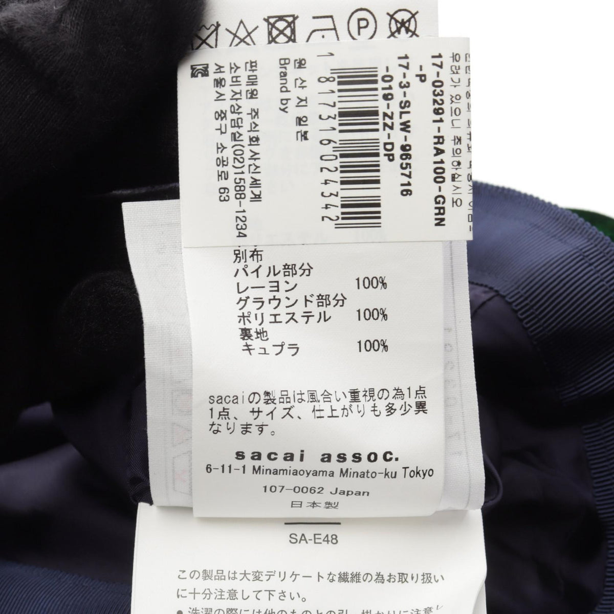 サカイ 異素材ドッキング ペイズリー プリーツ スカート グリーン系 ボトムス SACAI