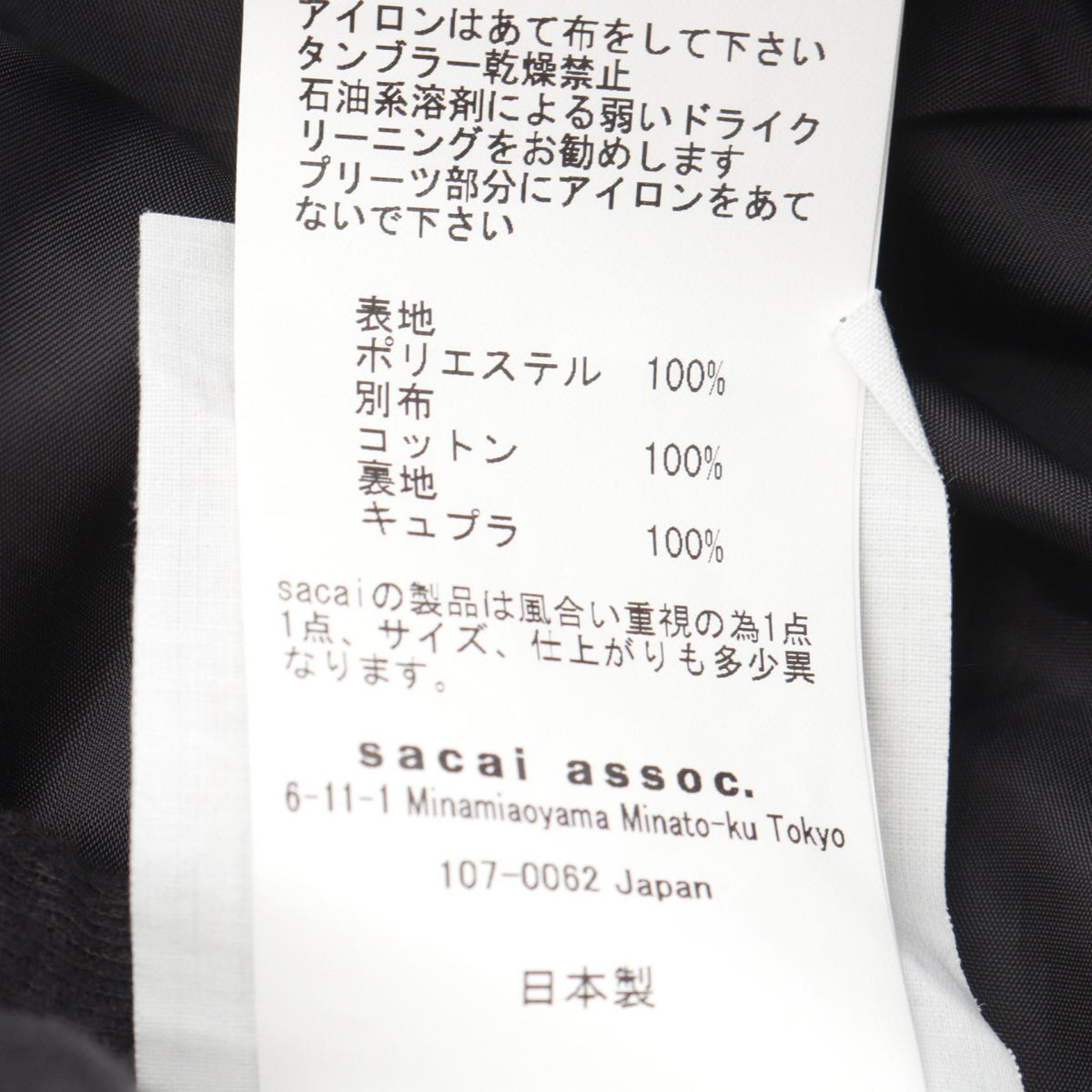 サカイ sacai × Lawrence Weiner タイポグラフィー プリント プリーツ スカート ブラック系 ホワイト系 レッド系 ボトムス SACAI