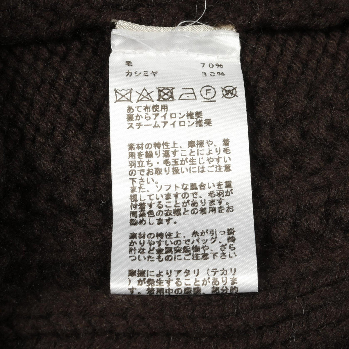 エルメス Yoke Torsad ヨークトルサド ニット ブラウン系 ブラック系 ホワイト系 トップス HERMES