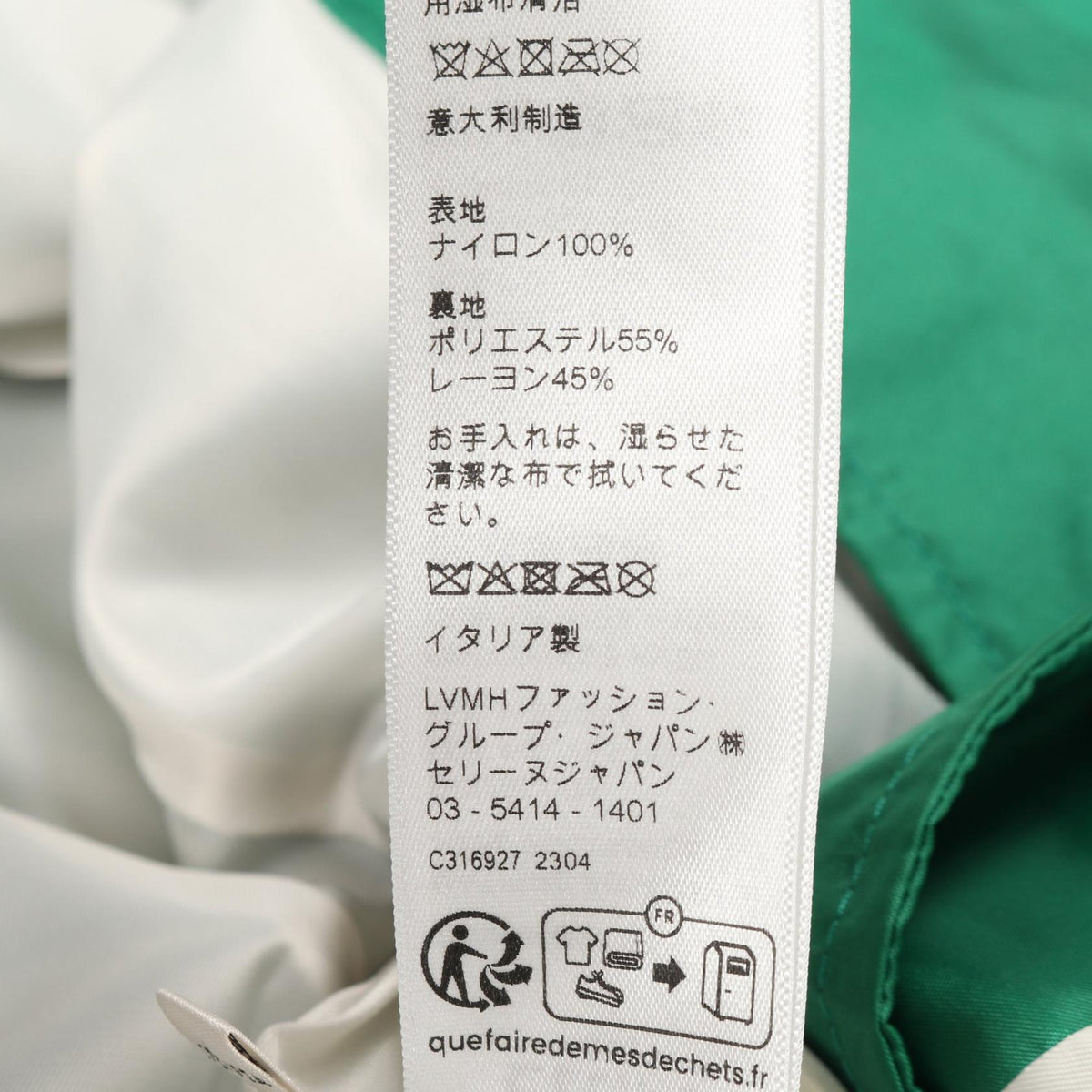 セリーヌ その他ジャケット グリーン系