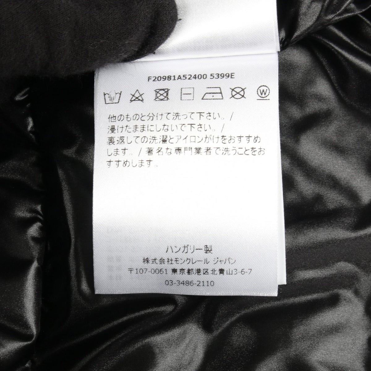 モンクレールグルノーブル VONNE ダウンジャケット ブラック系