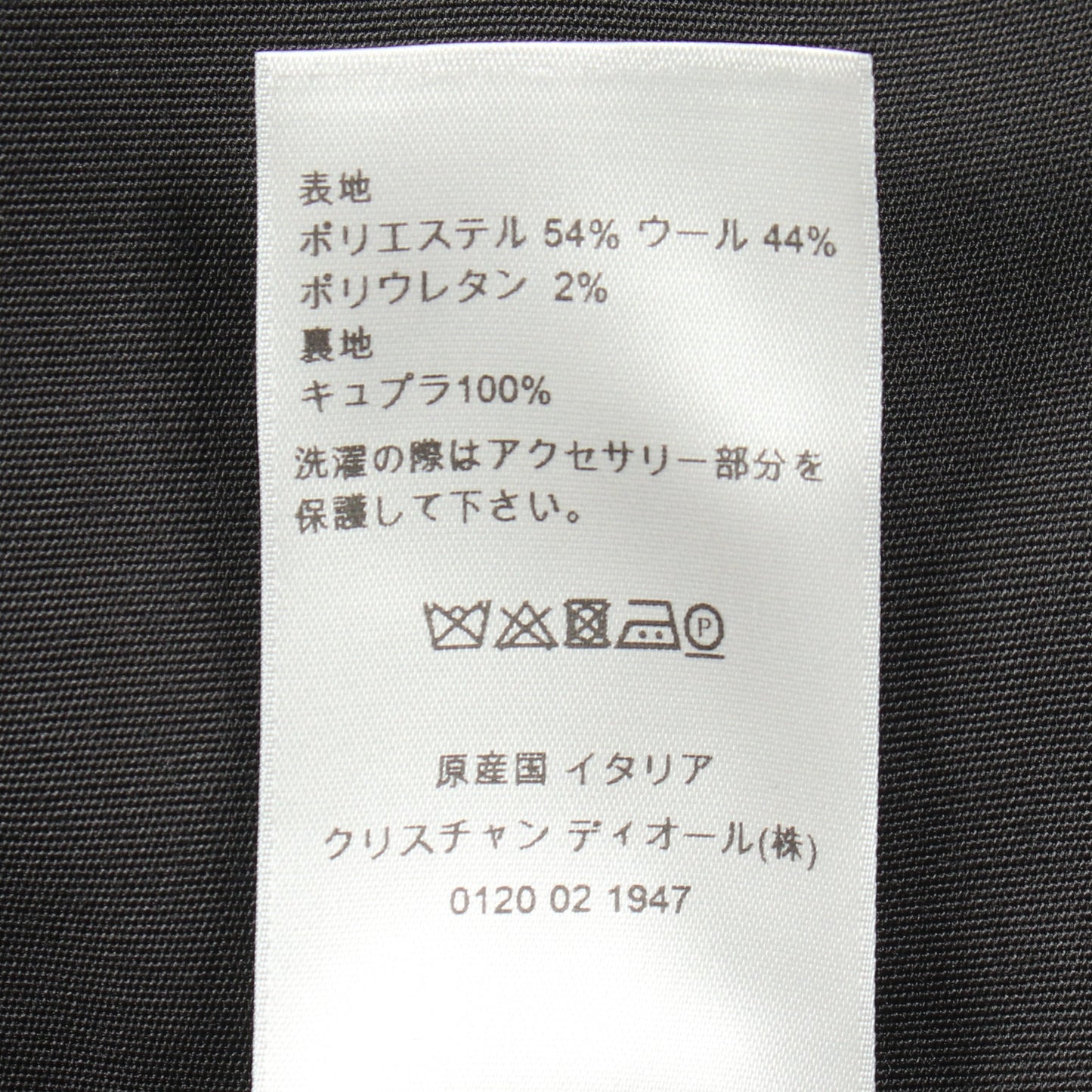 サドルポケットスリーブ テーラードジャケット ウール ブラック ディオール アウター DIOR