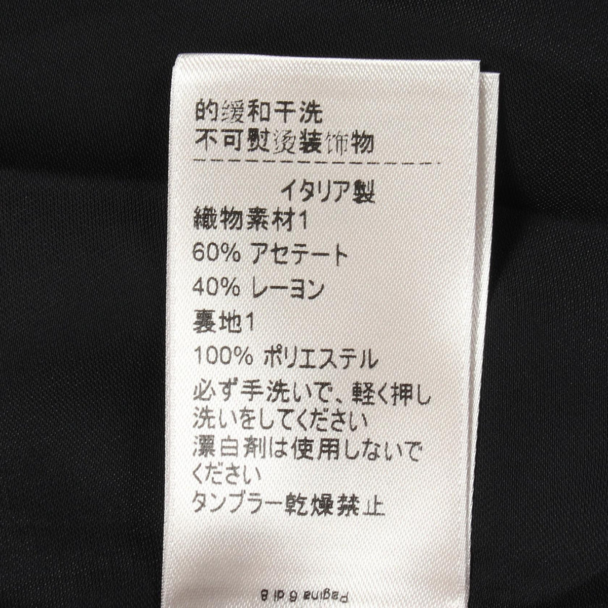ボッテガヴェネタ タキシード サテン 長袖 その他トップス ブラック系 トップス BOTTEGA VENETA