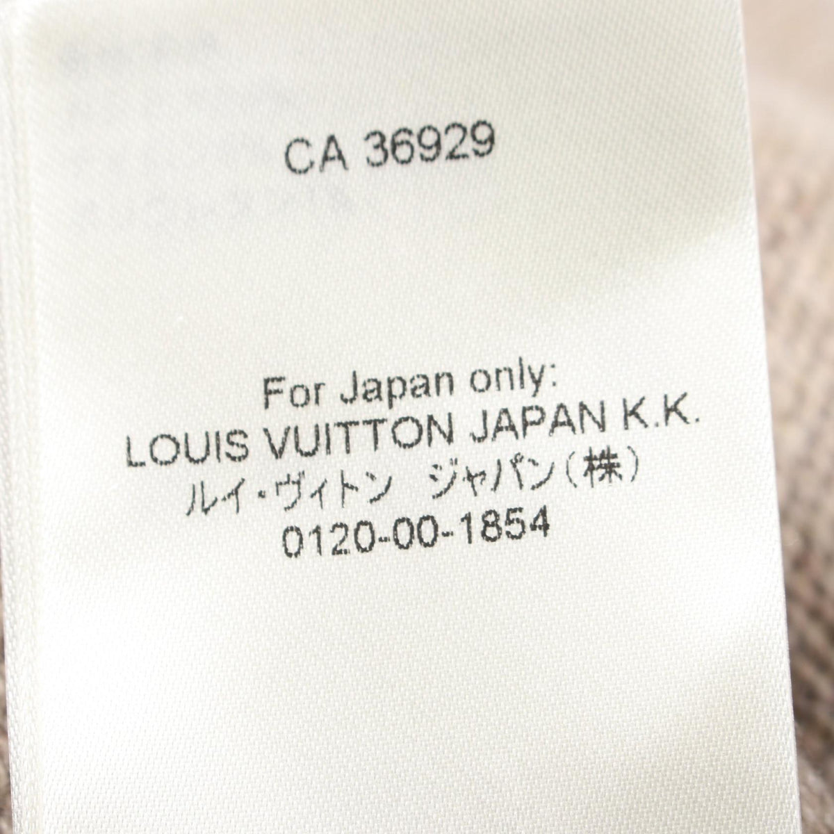 ルイ・ヴィトン ニット スカート ベージュ系 ボトムス LOUIS VUITTON