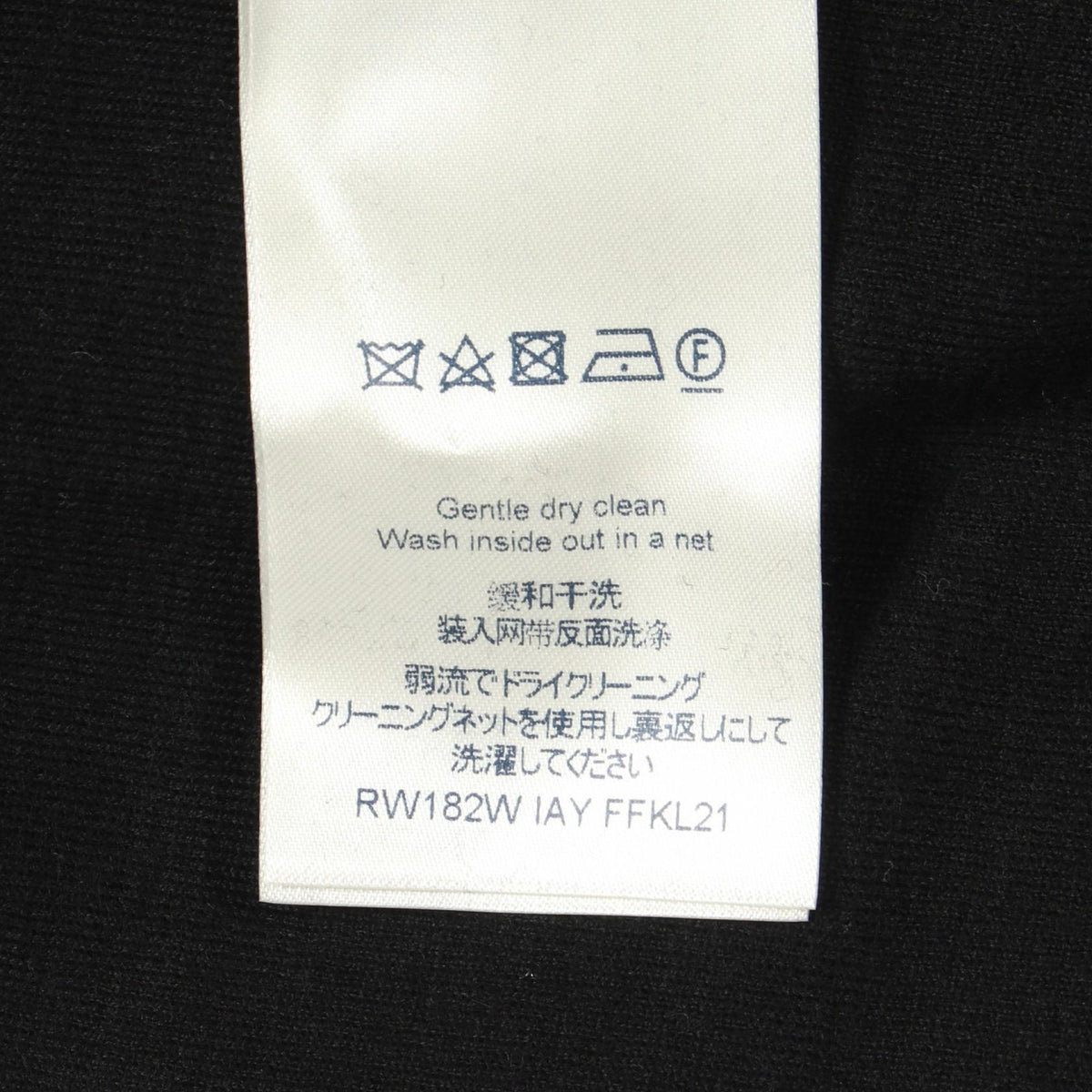 ルイ・ヴィトン レース切替 ニット ブラック系 トップス LOUIS VUITTON