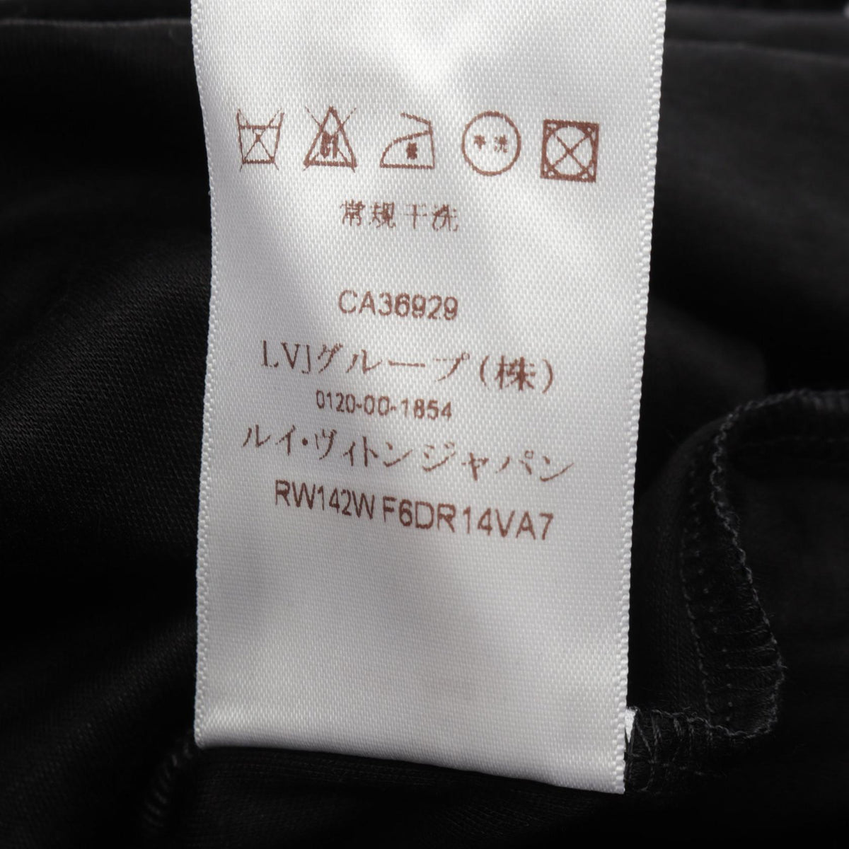 ルイ・ヴィトン 裾レース ワンピース ブラック系 ワンピース LOUIS VUITTON