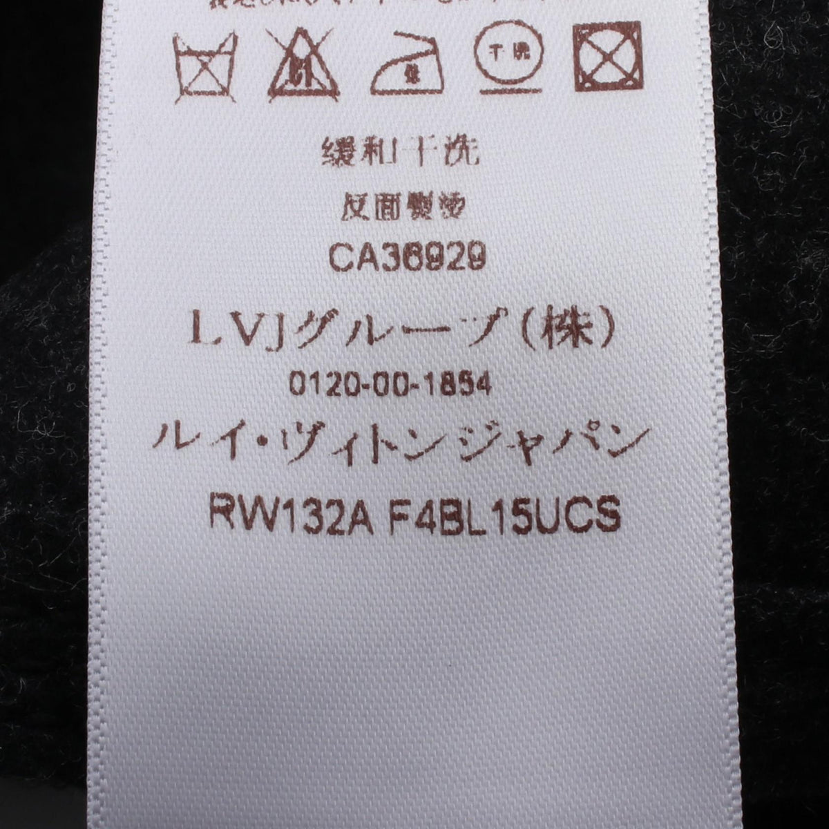 ルイ・ヴィトン ジャカード バックリボン その他ジャケット ブラック系 グレー系 ネイビー系 アウター LOUIS VUITTON
