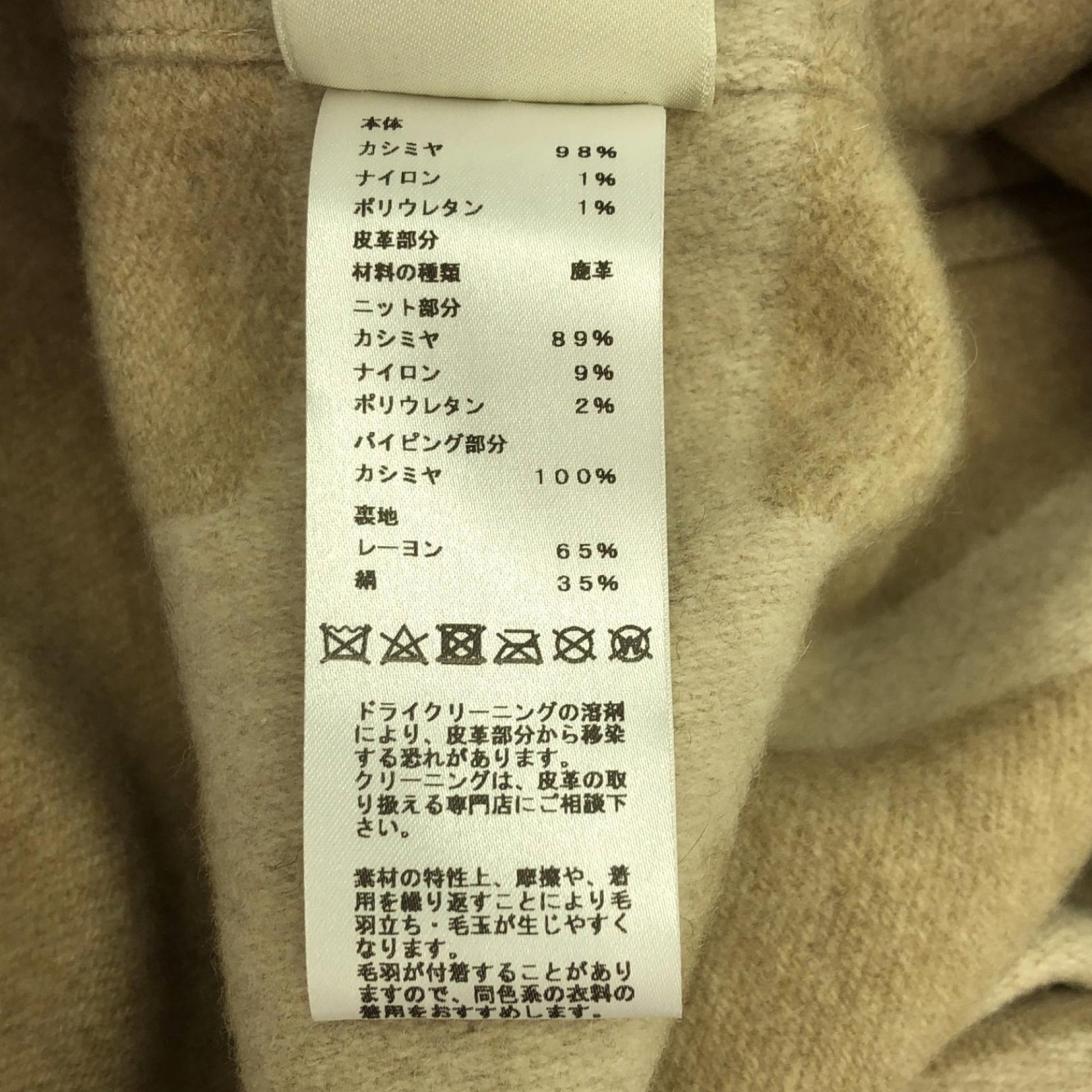 コート コート カシミヤ ベージュ エルメス アウター HERMES