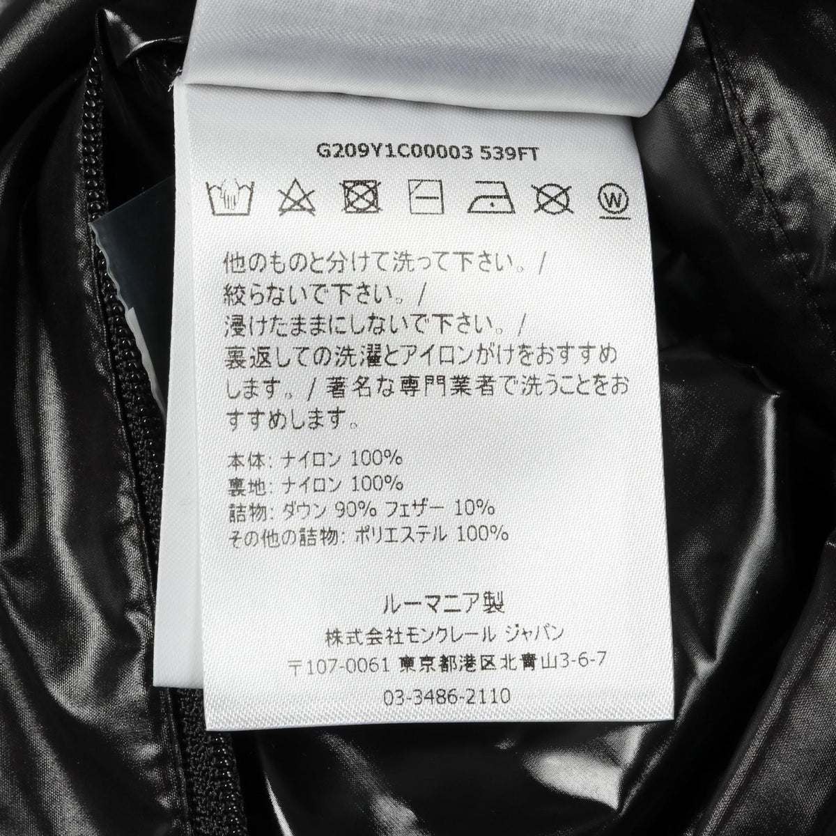 モンクレール GENIUS 6 1017 ALYX 9SM CARPUS ダウンベスト ブラック系