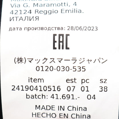 エス マックスマーラ その他コート ネイビー系