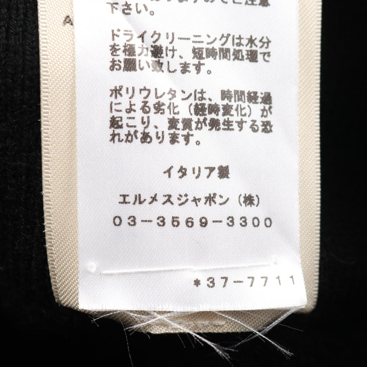エルメス Hモチーフ パンツ ブラック系