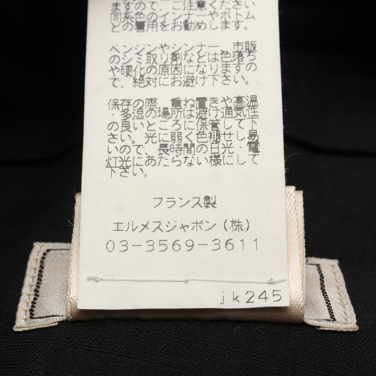 エルメス ブルゾン その他ジャケット ブラック系