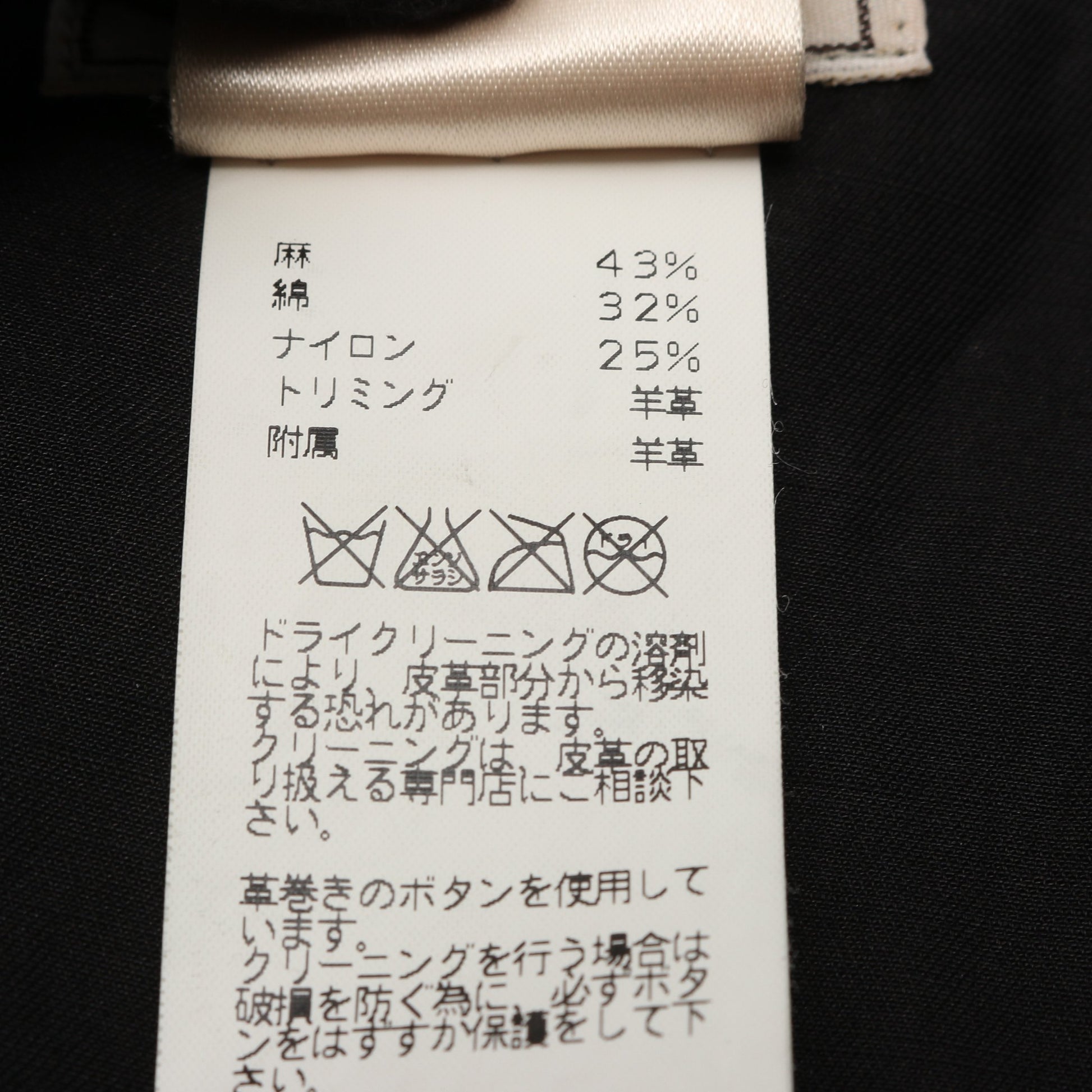 ブルゾン ジャケット リネン コットン ブラック エルメス アウター HERMES
