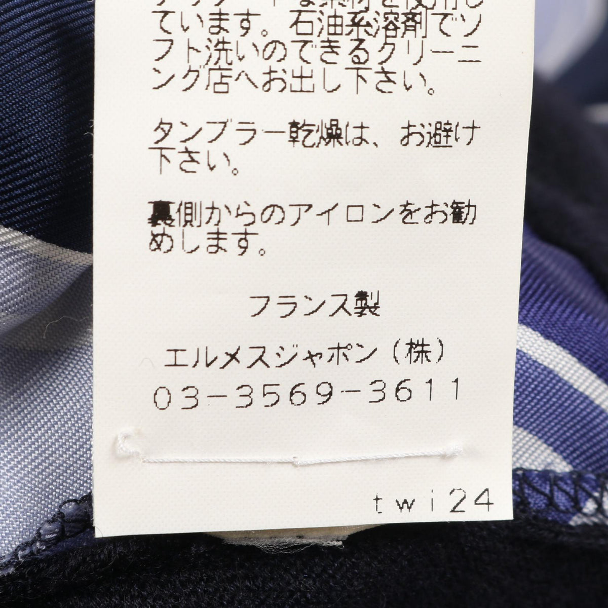 エルメス ツイルレーヌ bal de bulles ニット ネイビー系 シルク