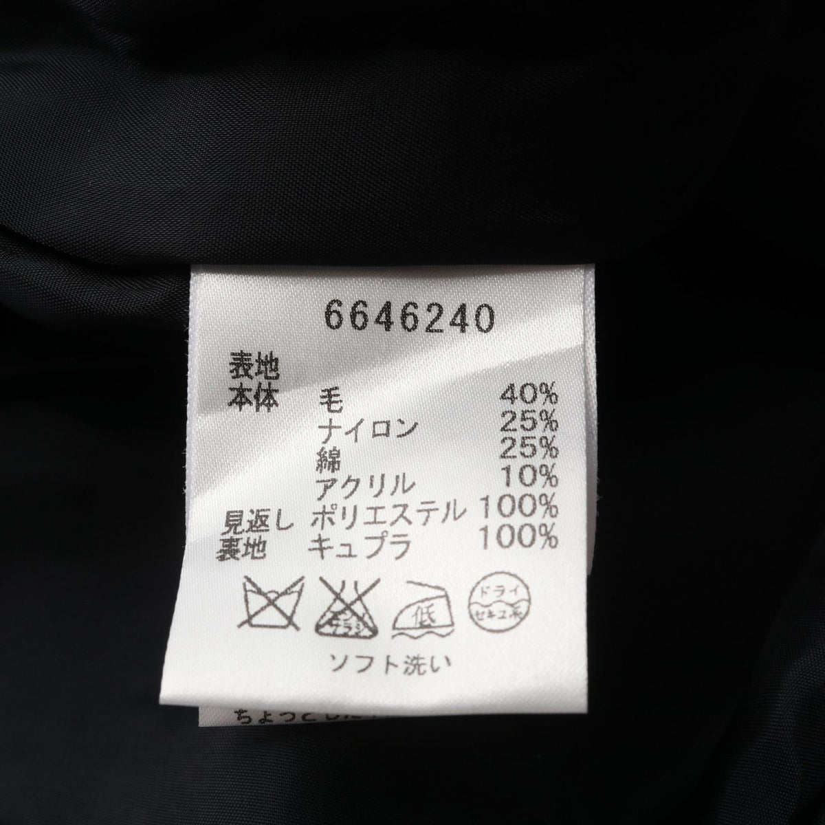 ルネ ツイード ワンピース ネイビー系 マルチカラー