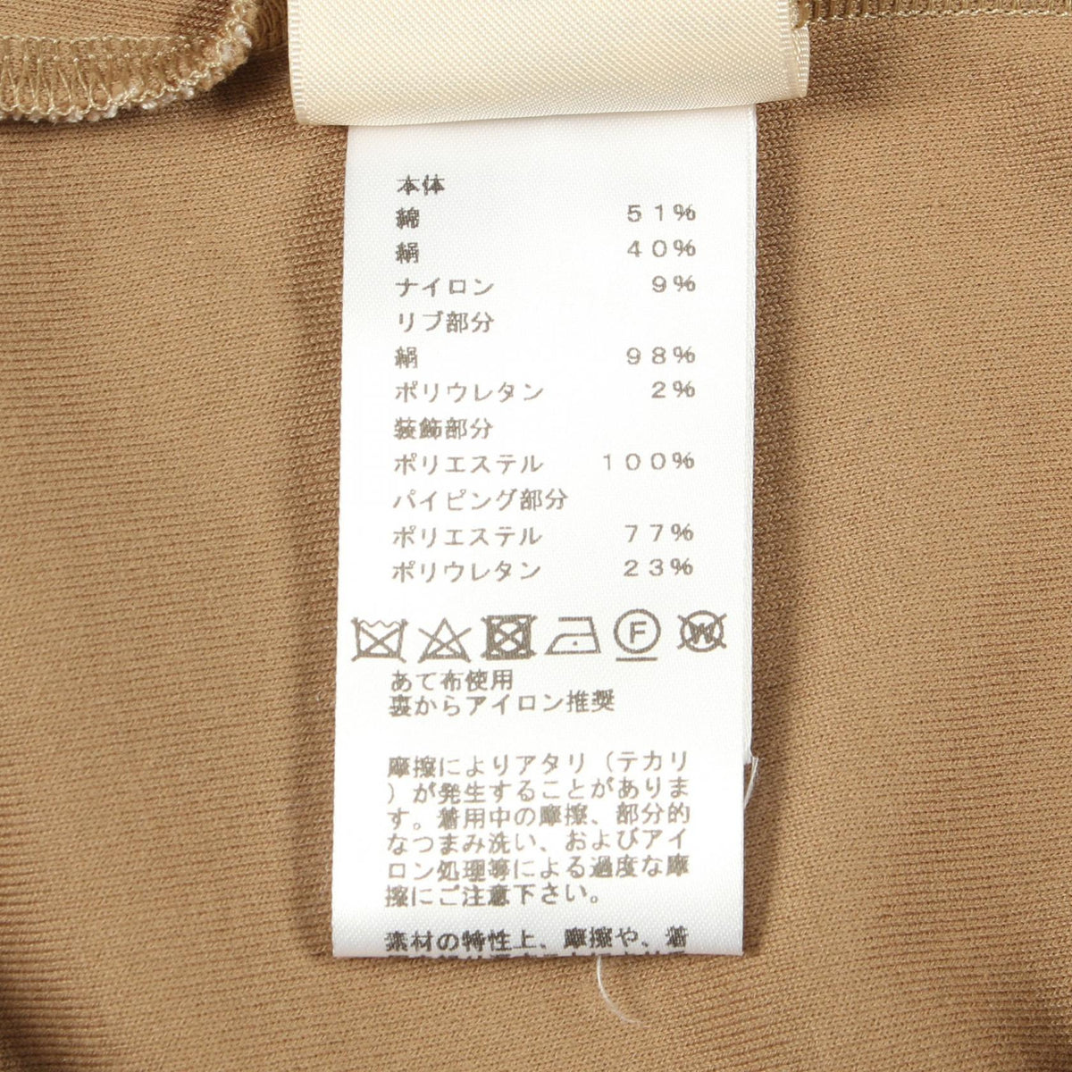 エルメス セリエワッペン 長袖Tシャツ ベージュ系 シルク