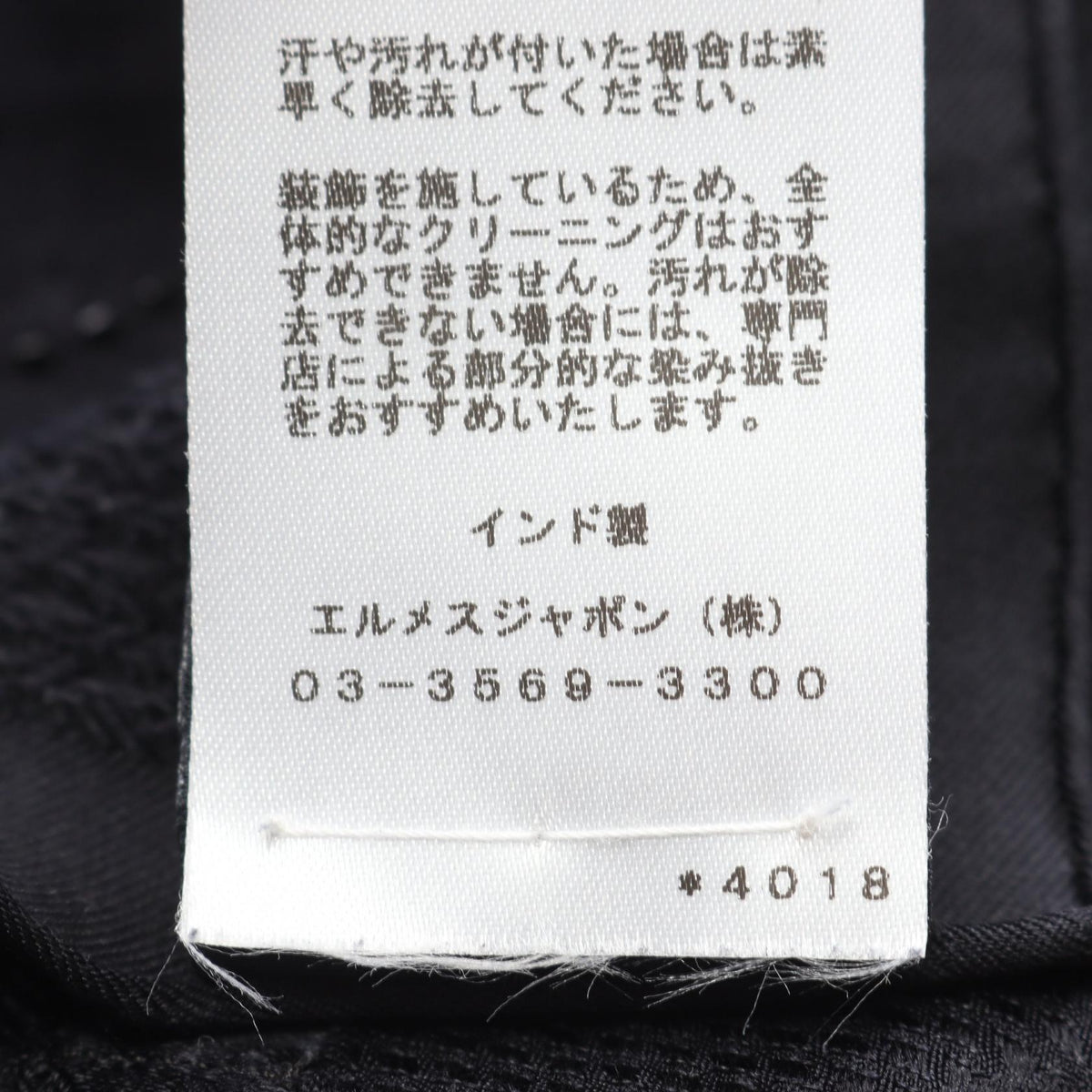 エルメス コーチング ペルル ブルーノワール ストール ネイビー系 シルク