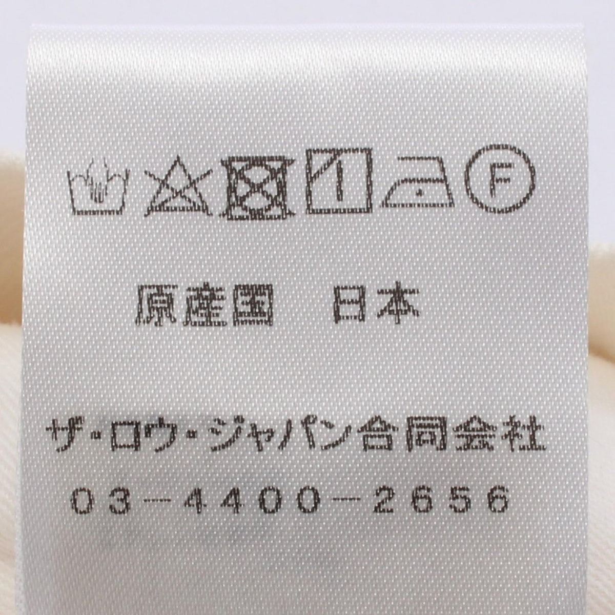 ザ ロウ デニムパンツ ホワイト系 ボトムス THE ROW