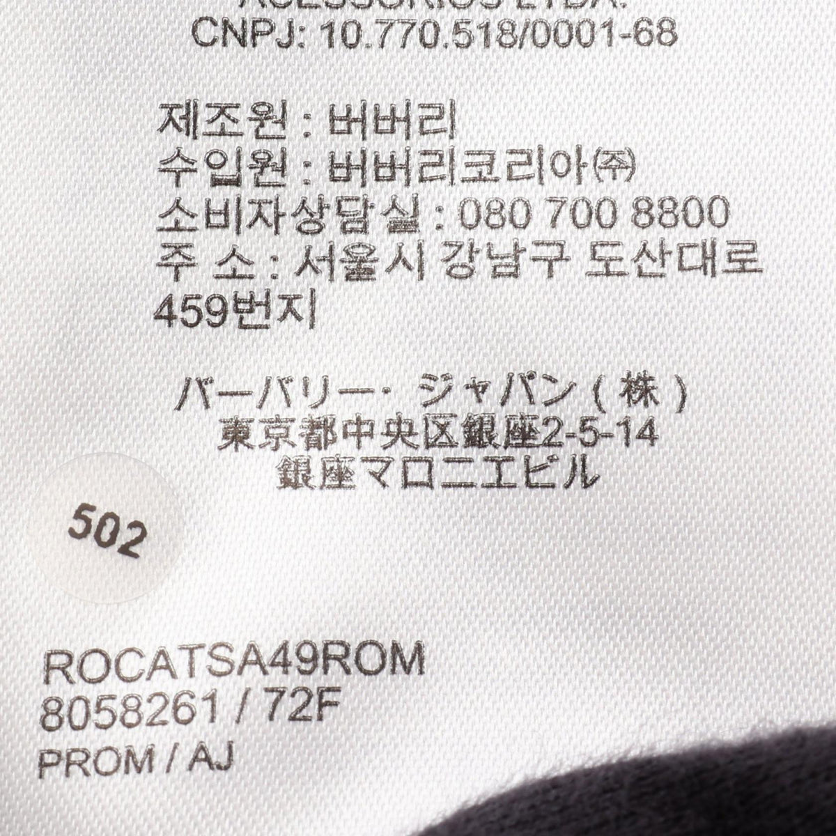 バーバリー CALLEN ノッチドラペル その他コート ベージュ系 アウター BURBERRY