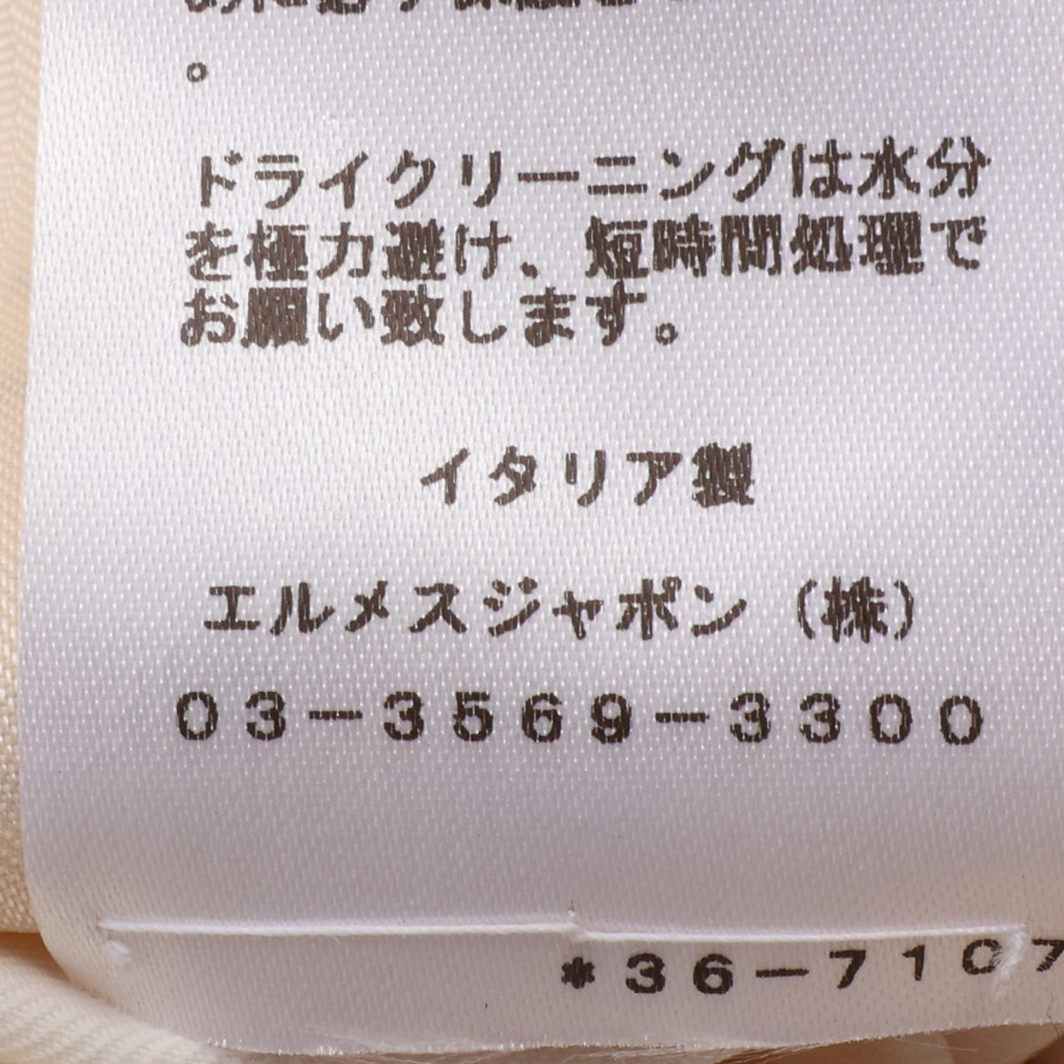 エルメス フード付き その他コート ホワイト系 アウター HERMES
