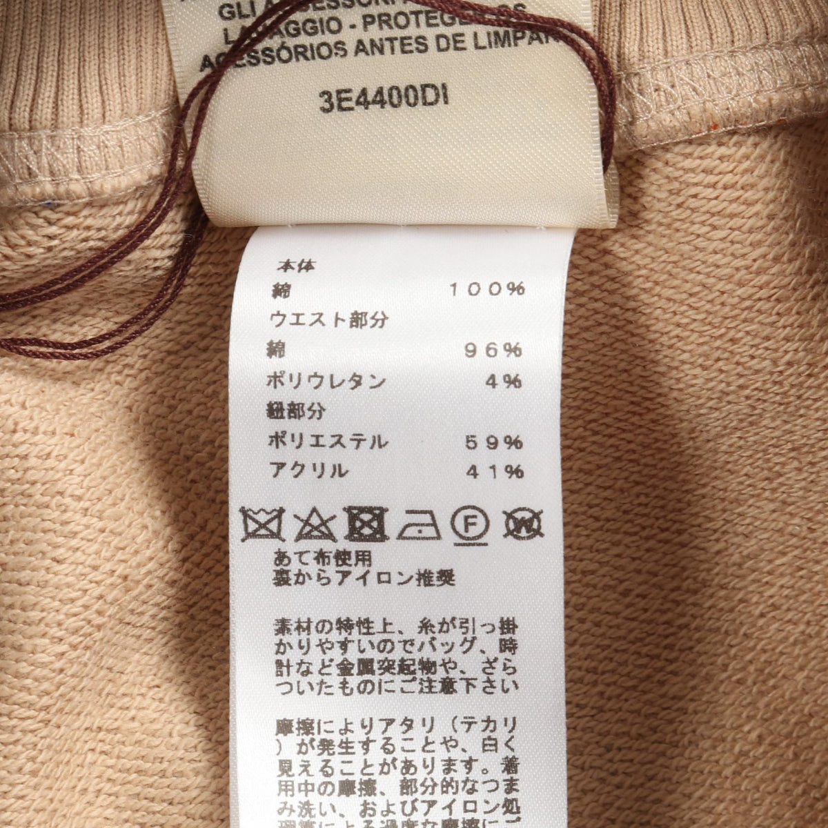 エルメス Fantaisie d’Etriers パンツ ベージュ系 オレンジ系 ブルー系