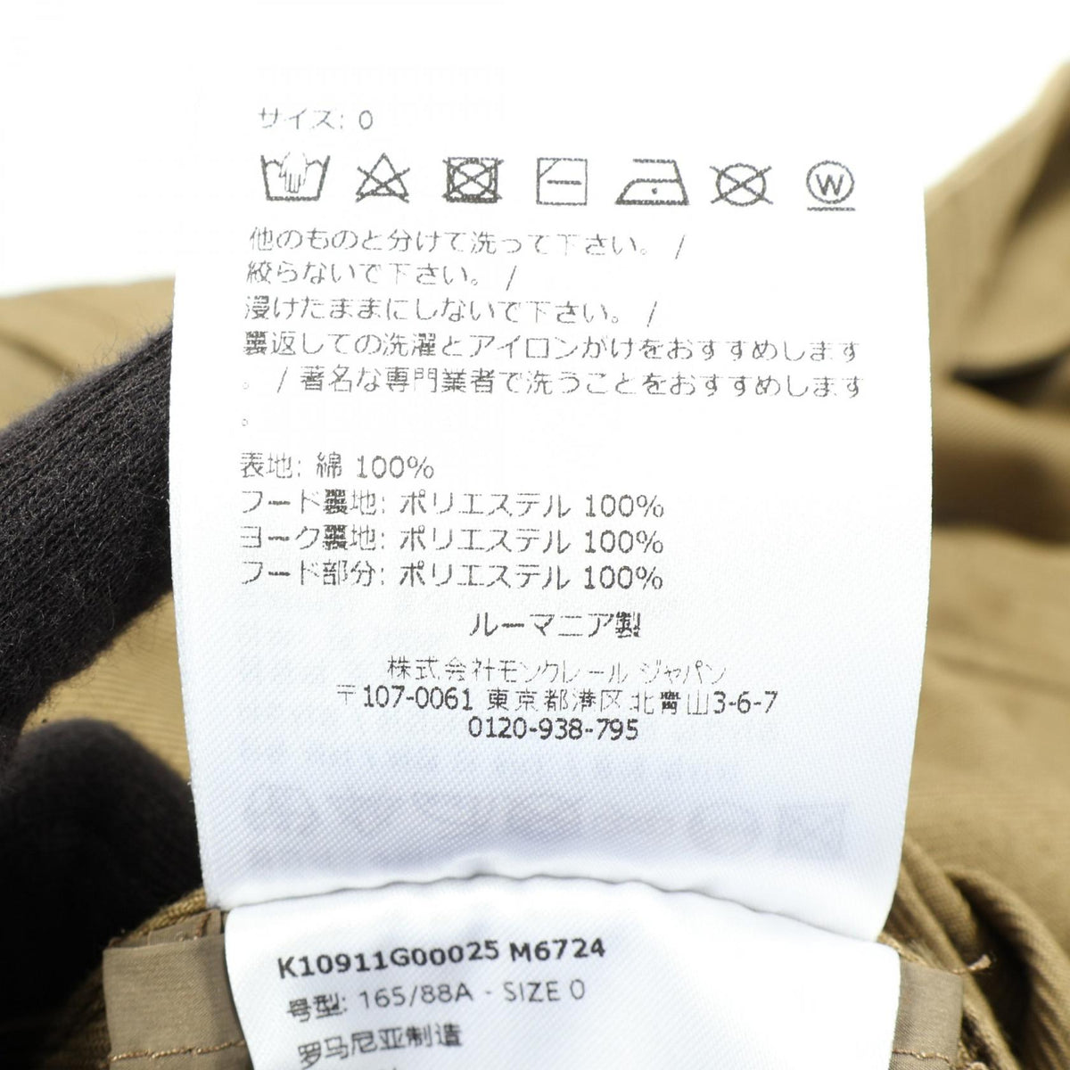 モンクレール GUERLEDAN その他ジャケット カーキ系 アウター MONCLER