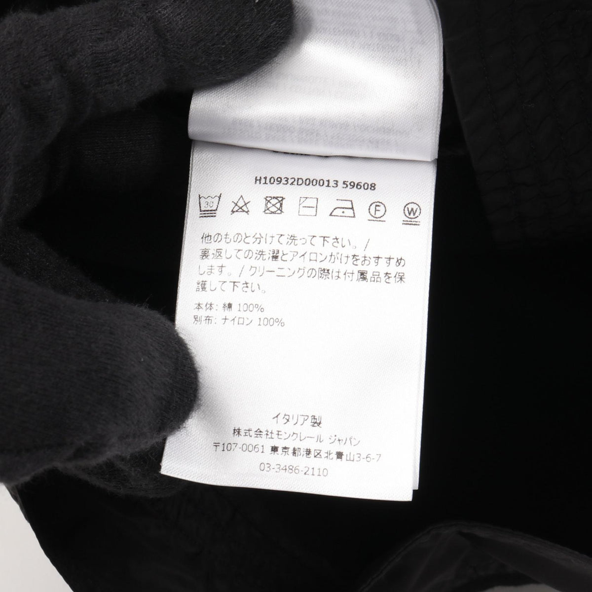 モンクレール GONNA スカート ブラック系