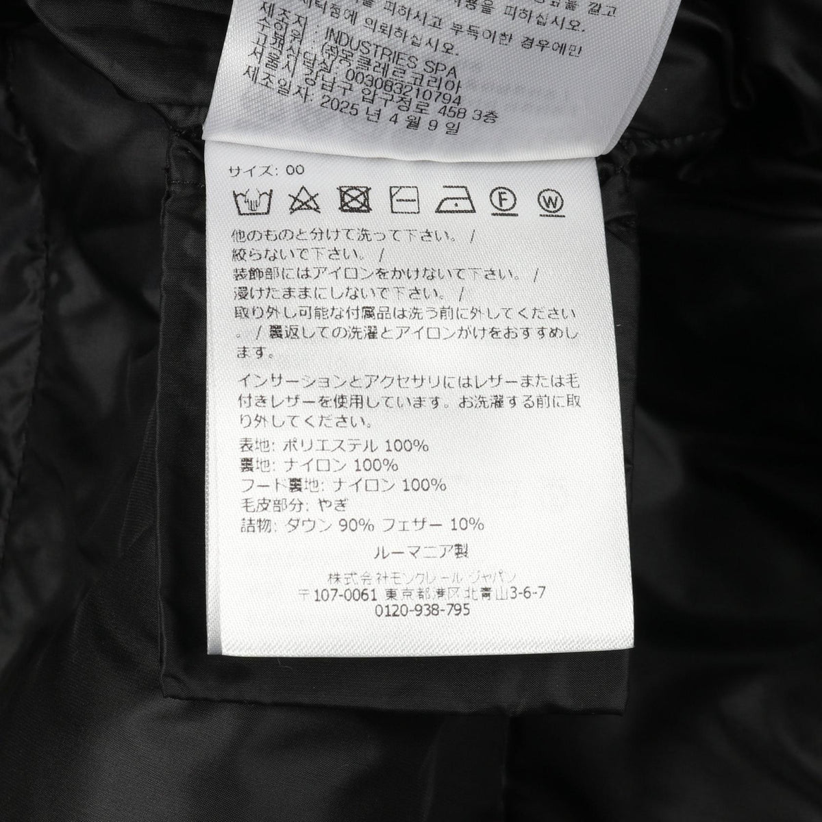 モンクレール LAICHEFUR ダウンジャケット ブラック系