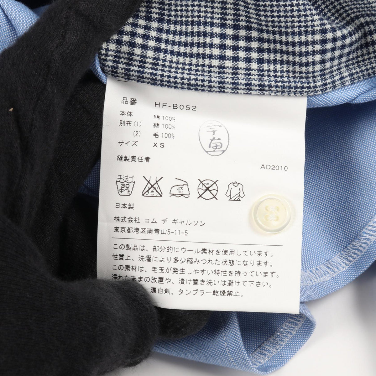 コムデギャルソンオム その他トップス ブルー系 ネイビー系 ホワイト系
