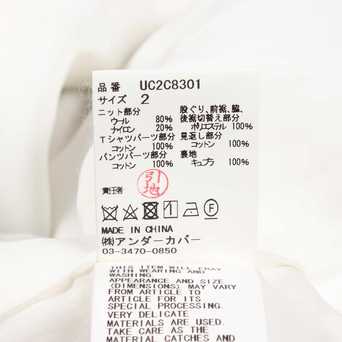 アンダーカバー レイヤード 切替 その他コート ネイビー系 ベージュ系 アウター UNDERCOVER