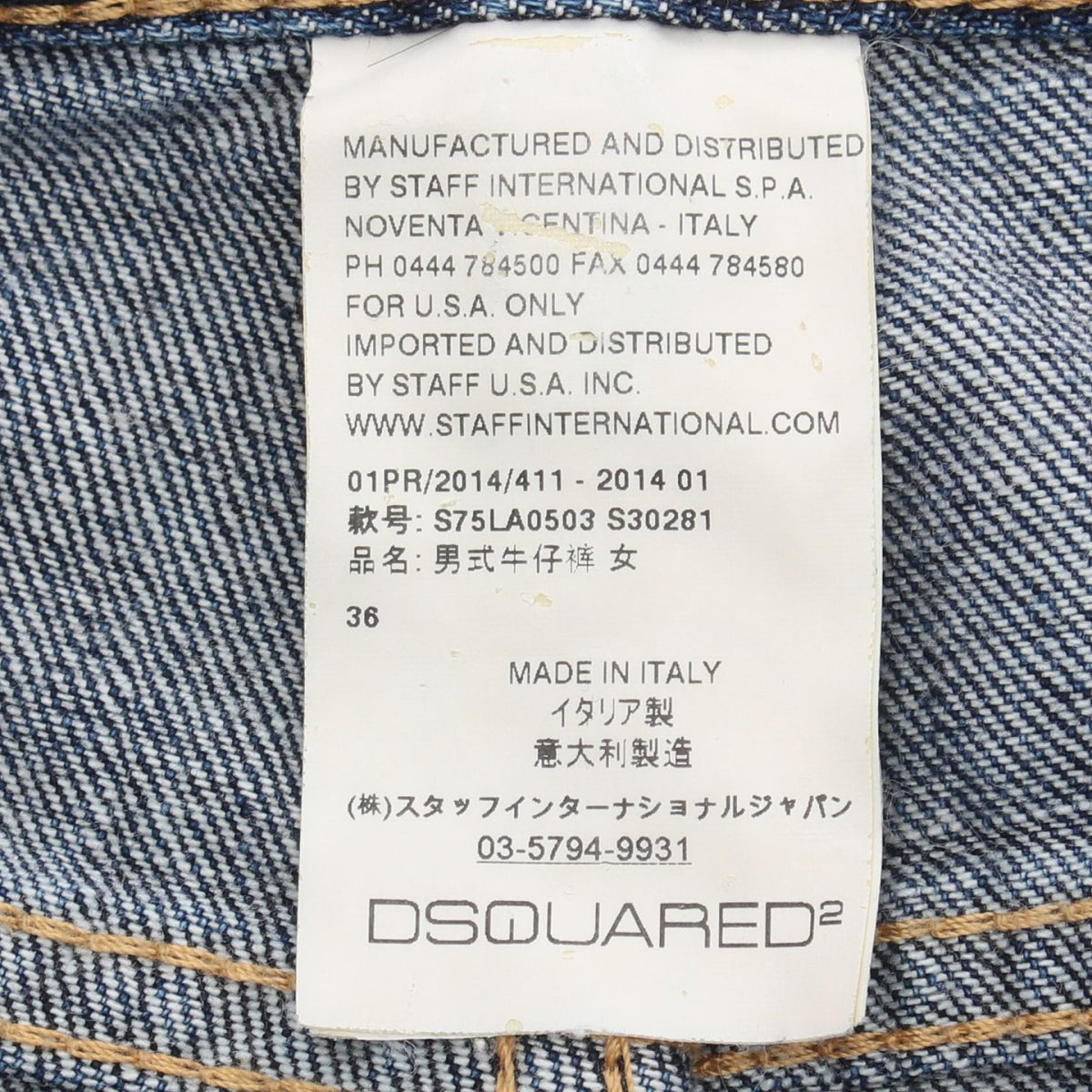ディースクエアード ダメージ加工 ロールアップ クロップド デニムパンツ ブルー系 ボトムス DSQUARED2
