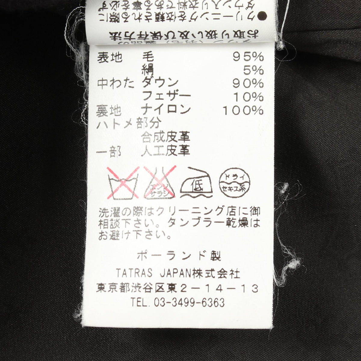 タトラス VOMANO ダウンジャケット グレー系 アウター TATRAS