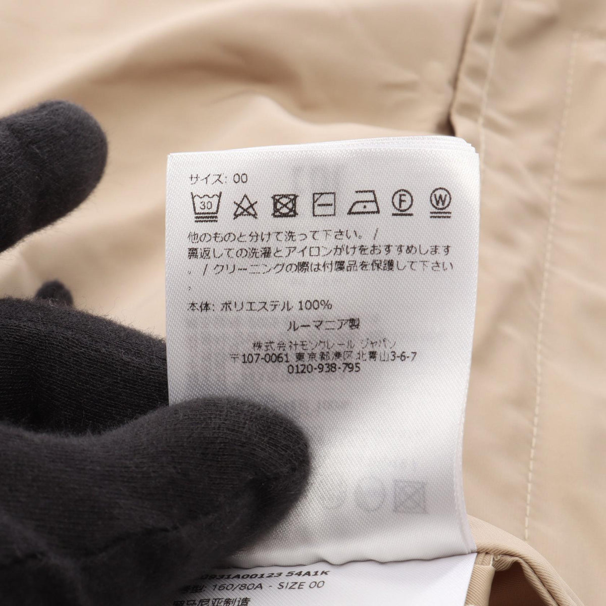 モンクレール CASSIOPEA フード付き その他ジャケット ベージュ系 アウター MONCLER