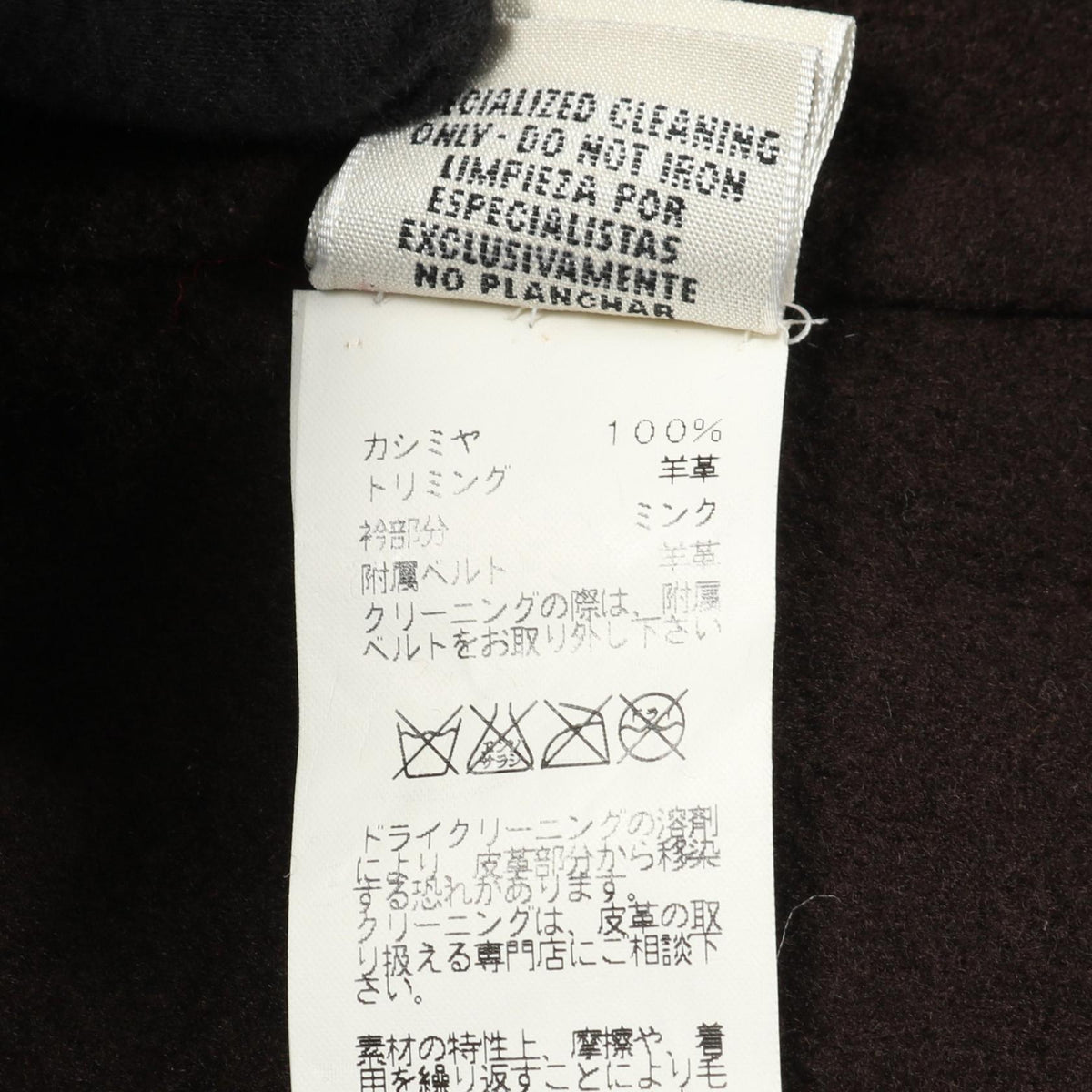 エルメス ステンカラーコート ブラウン系