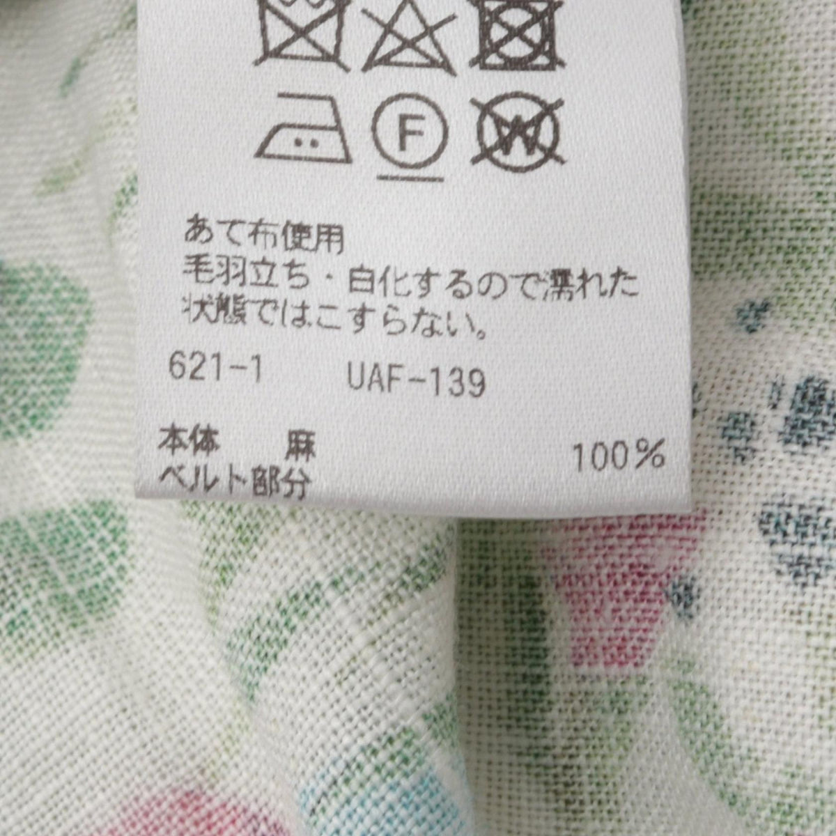 ドゥロワー 花柄 フレア スカート グリーン系 マルチカラー ボトムス DRAWER