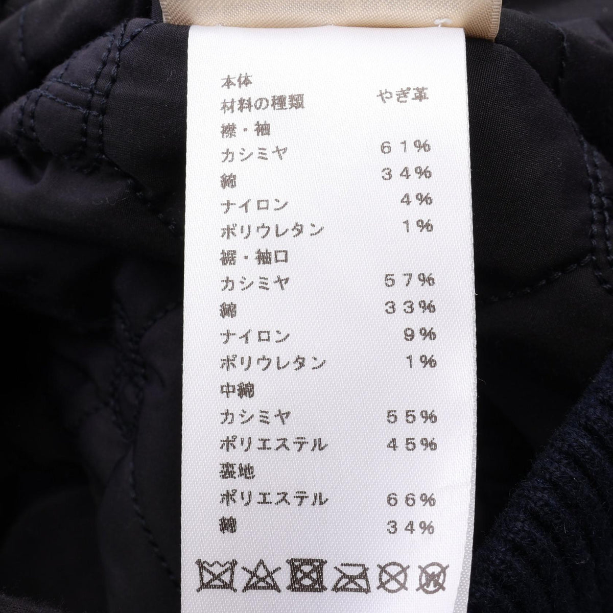 エルメス シェーヌダンクル ブルゾン ネイビー系 アウター HERMES