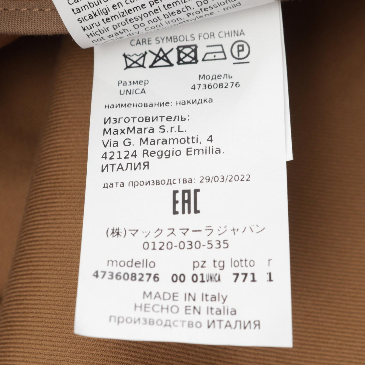 マックスマーラ ケープ トレンチコート ベージュ系 アウター MAX MARA