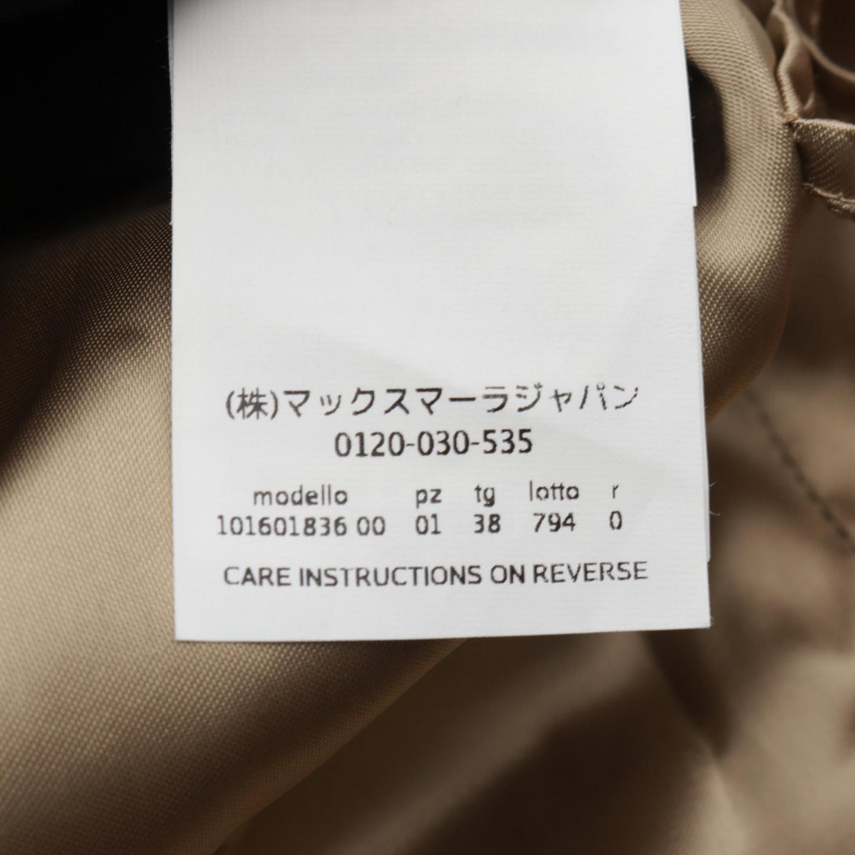 マックスマーラ フリンジ その他コート ベージュ系 アウター MAX MARA