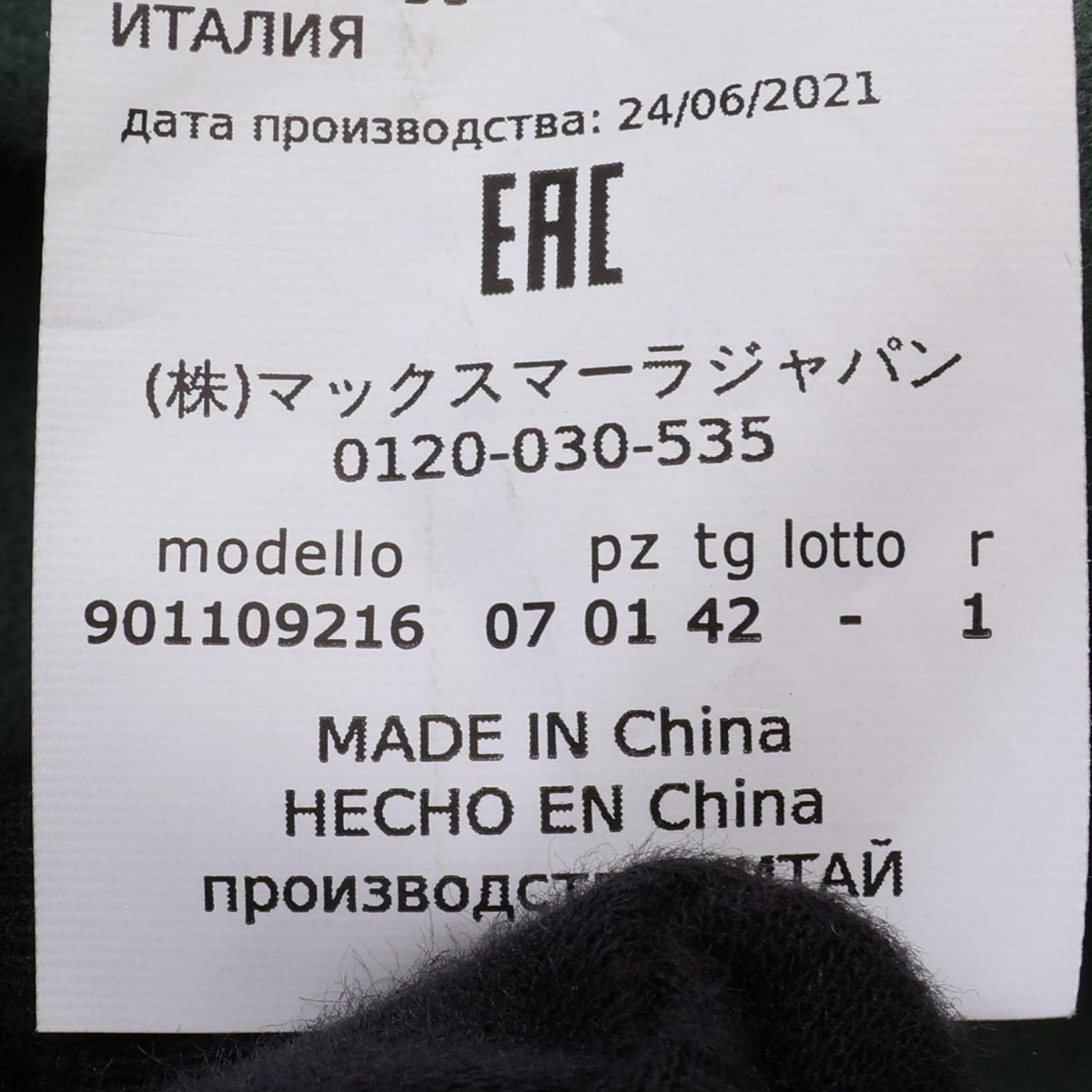 エス マックスマーラ クチート ア マーノ その他コート グリーン系 アウター 'S MAX MARA