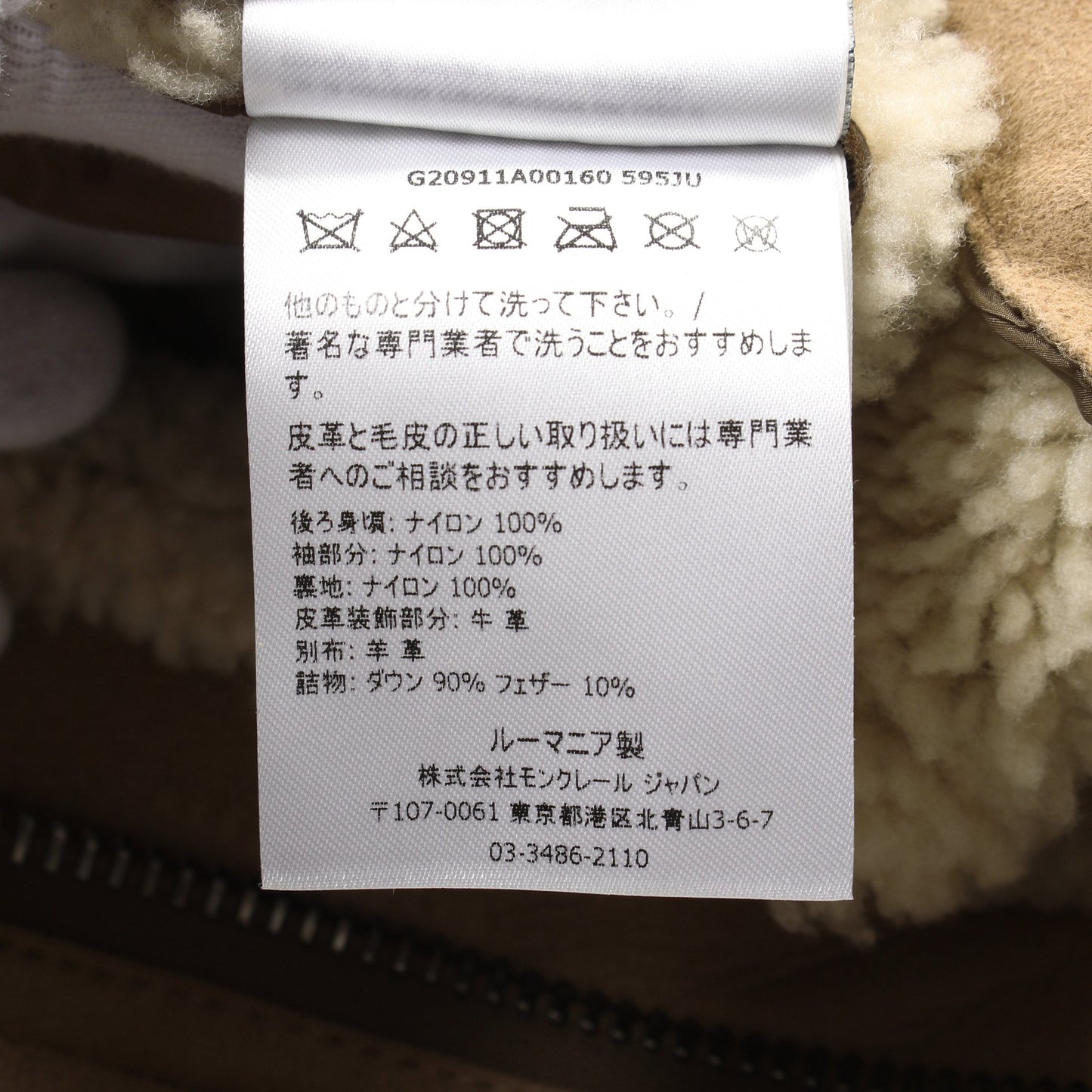CURVAL ダウンジャケット ナイロン レザー ベージュ 切替 アウター MONCLER