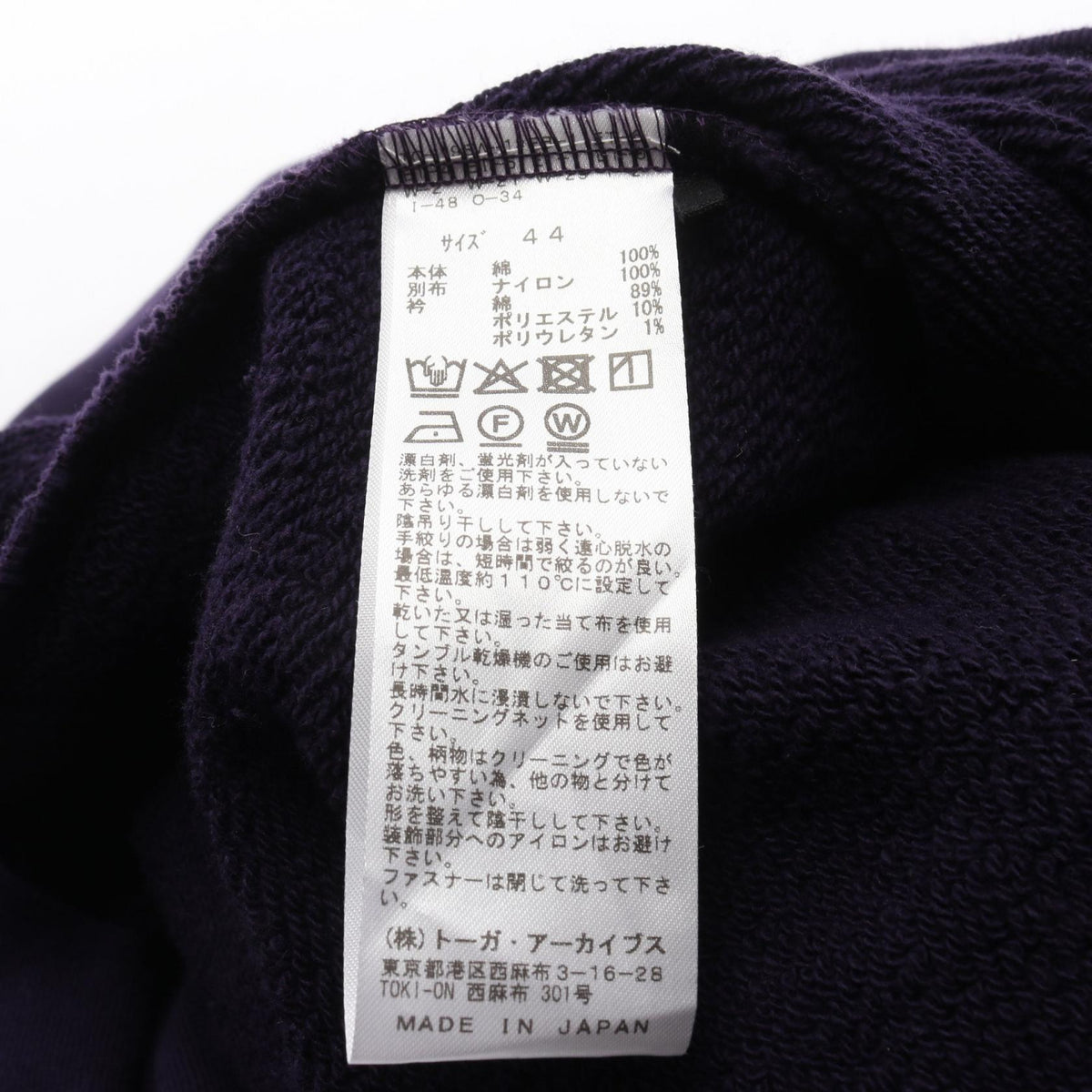 トーガビリリース POLO COLLAR SWEATSHIRT スウェット パープル系