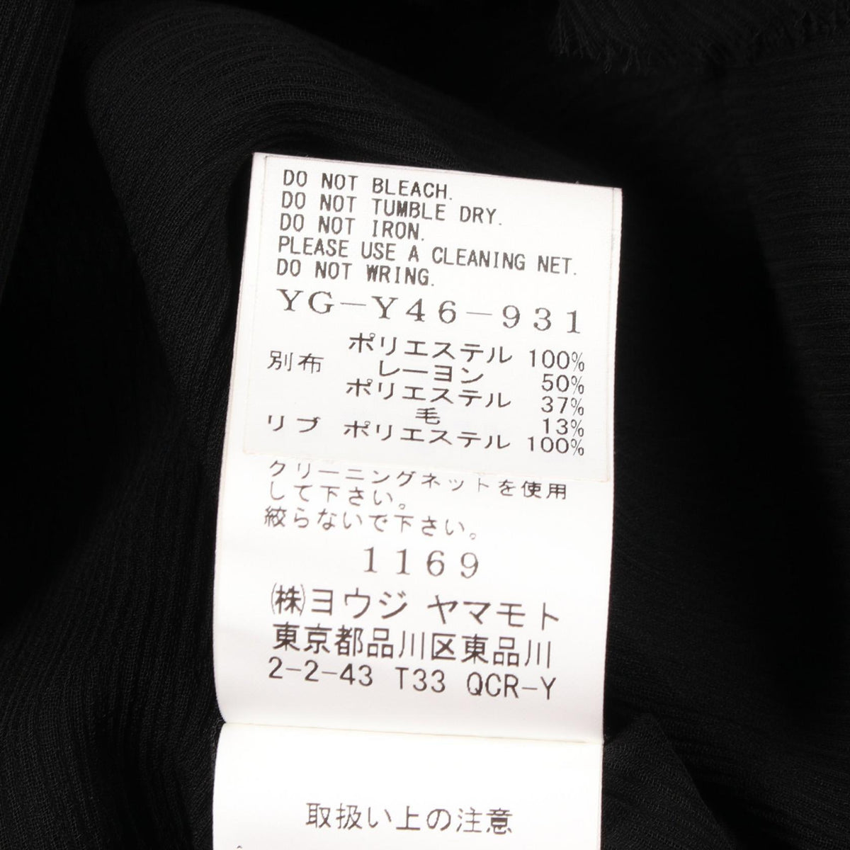 ワイズ 楊柳ジョーゼット クレープ ギャザー ケープ ブルゾン ブラック系 アウター Y'S