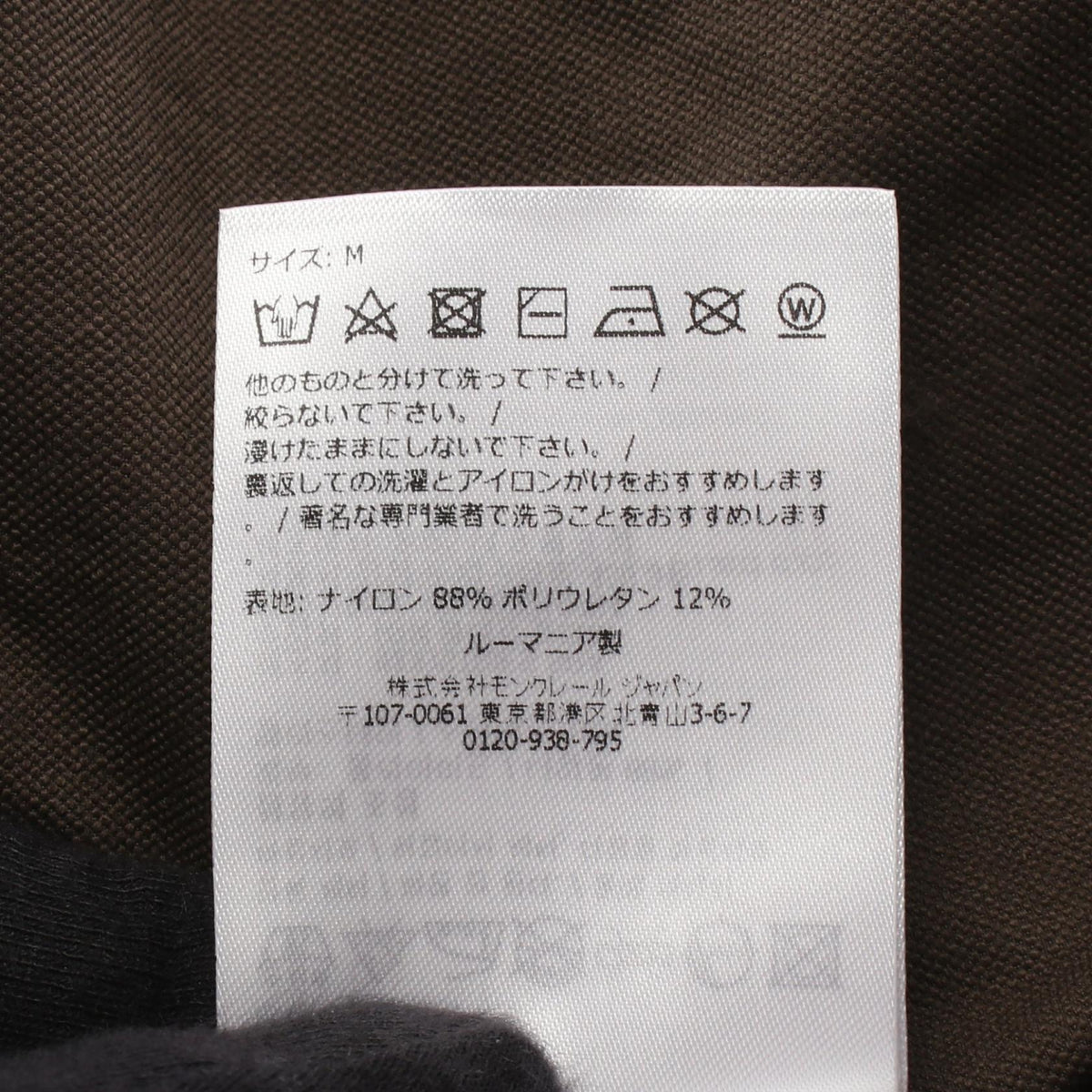 モンクレール ハーフジップ ポロシャツ カーキ系 トップス MONCLER