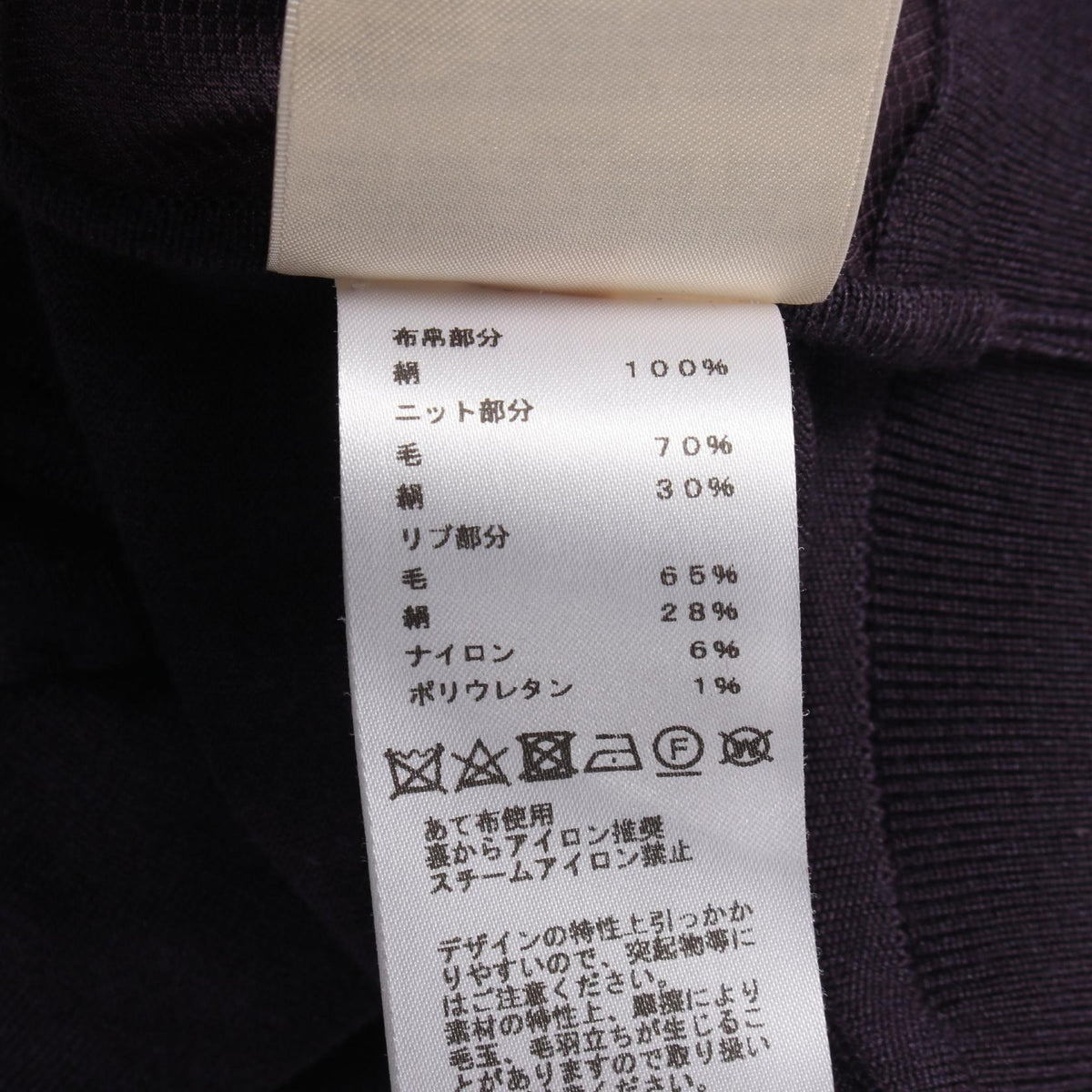 エルメス ツイルレーヌ En Desordre Finesse スカーフ切替 半袖 ニット パープル系 シルク トップス HERMES