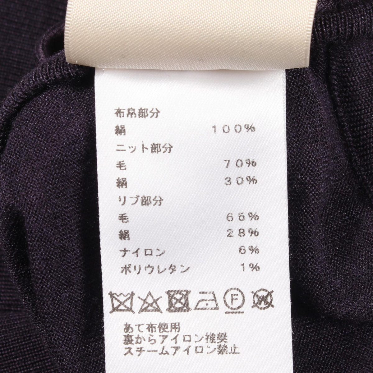 エルメス ツイルレーヌ En Desordre Finesse スカーフ切替 半袖 ニット パープル系 シルク トップス HERMES