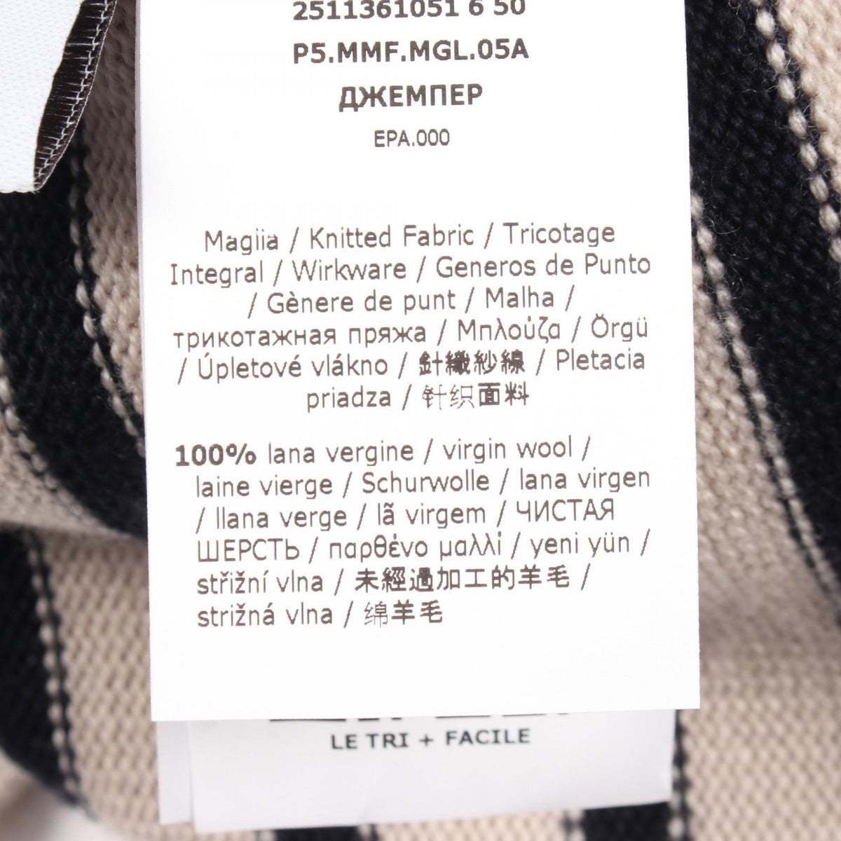 マックスマーラ ボーダー クロップド ニット ベージュ系 ブラック系 トップス MAX MARA