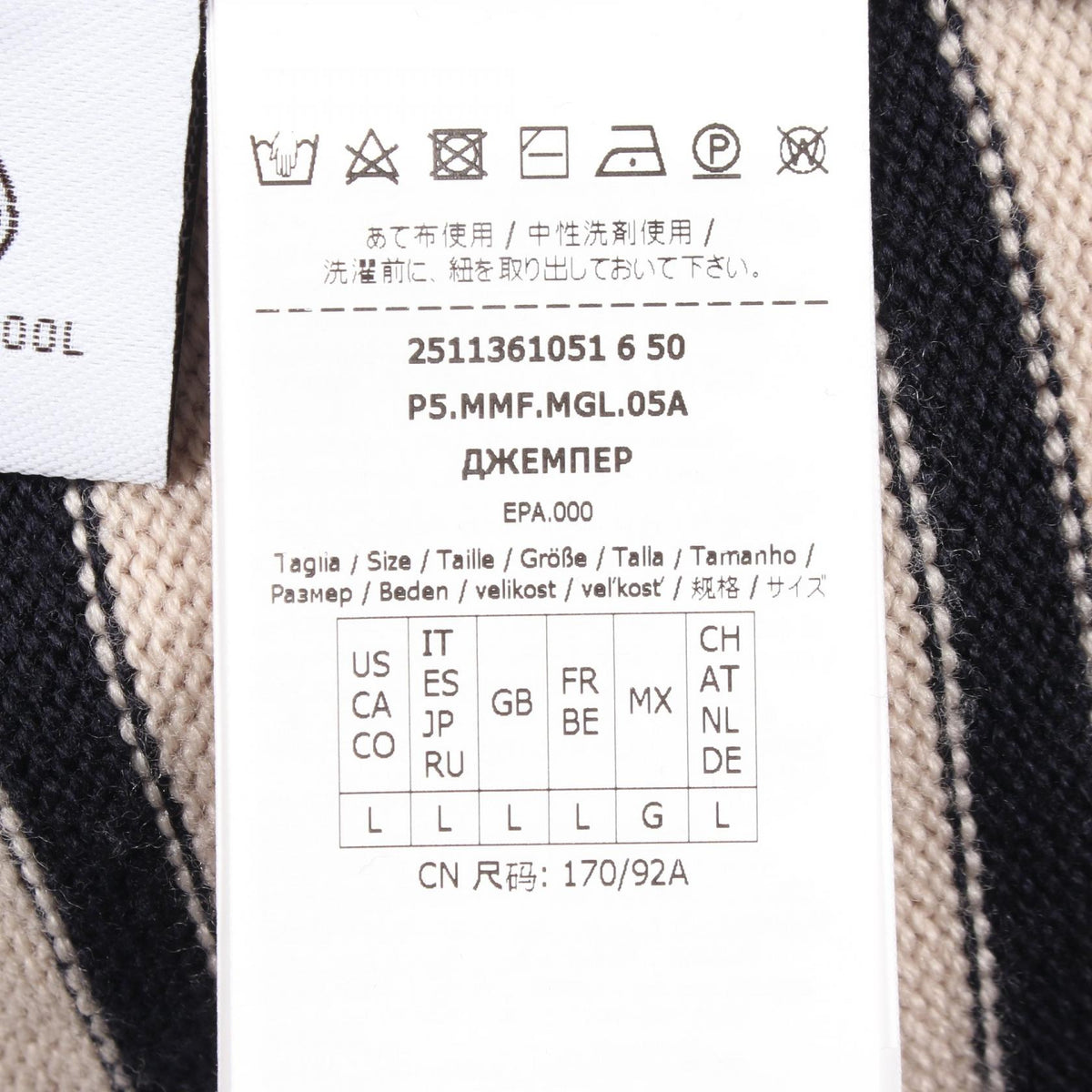 マックスマーラ ボーダー クロップド ニット ベージュ系 ブラック系 トップス MAX MARA