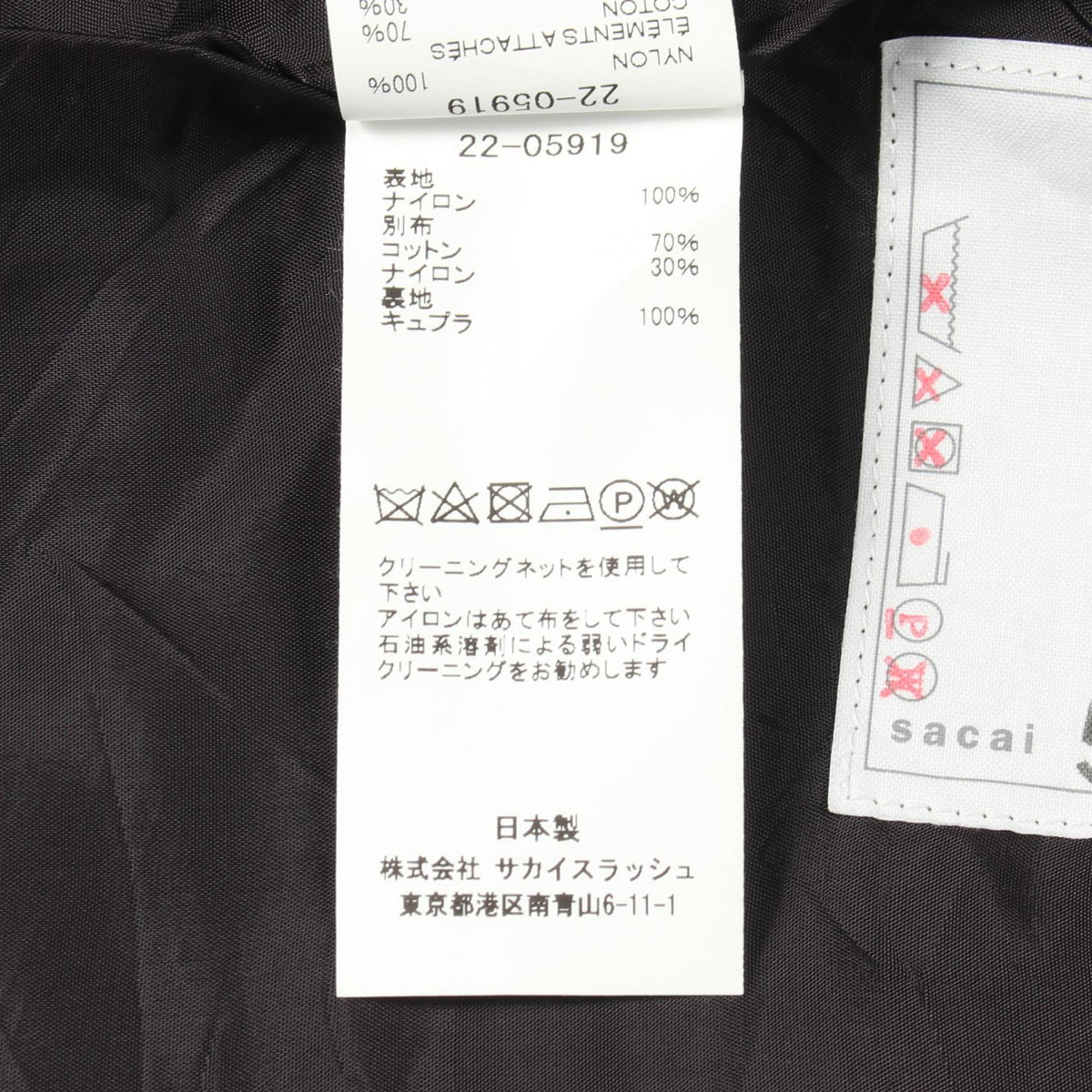 サカイ グログランミックス パンツ ブラック系 ボトムス SACAI