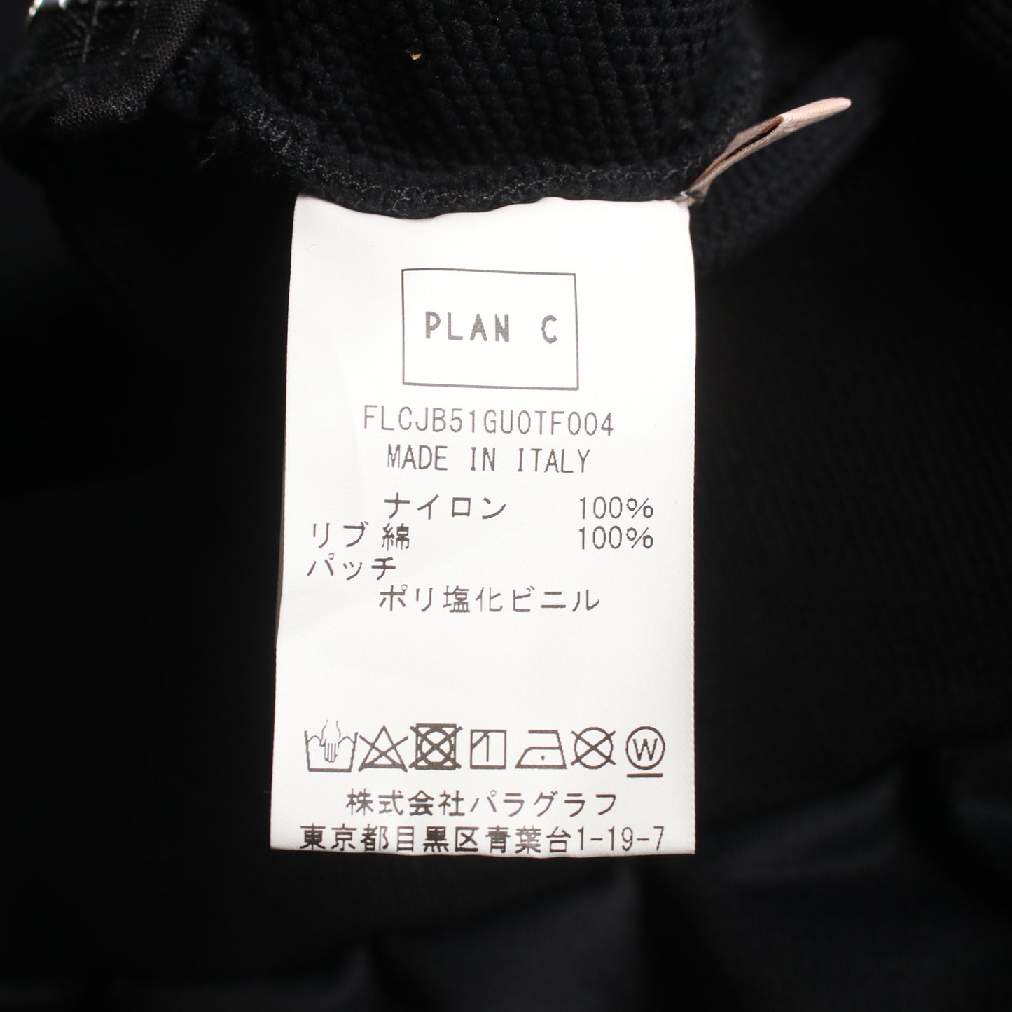 ビアンカパッチ トレーナー スウェットシャツ ナイロン ブラック プランシー トップス PLAN C